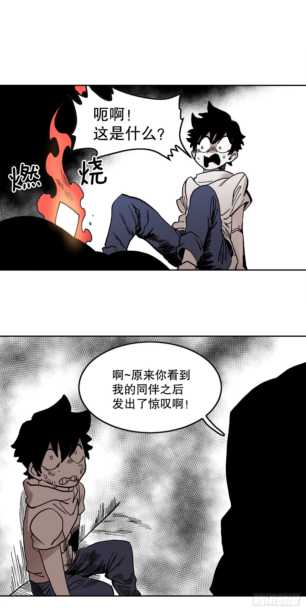 21.遇到小偷20
