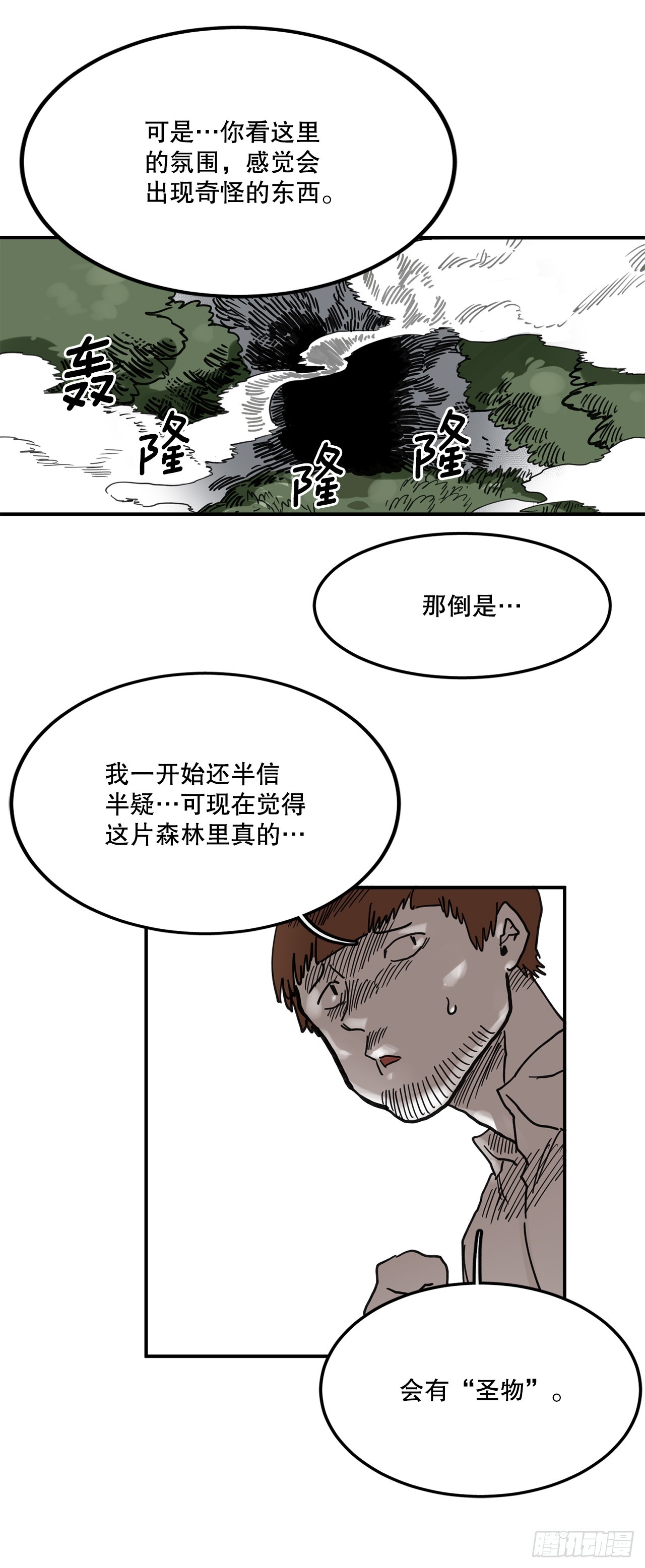 40.初次相遇4