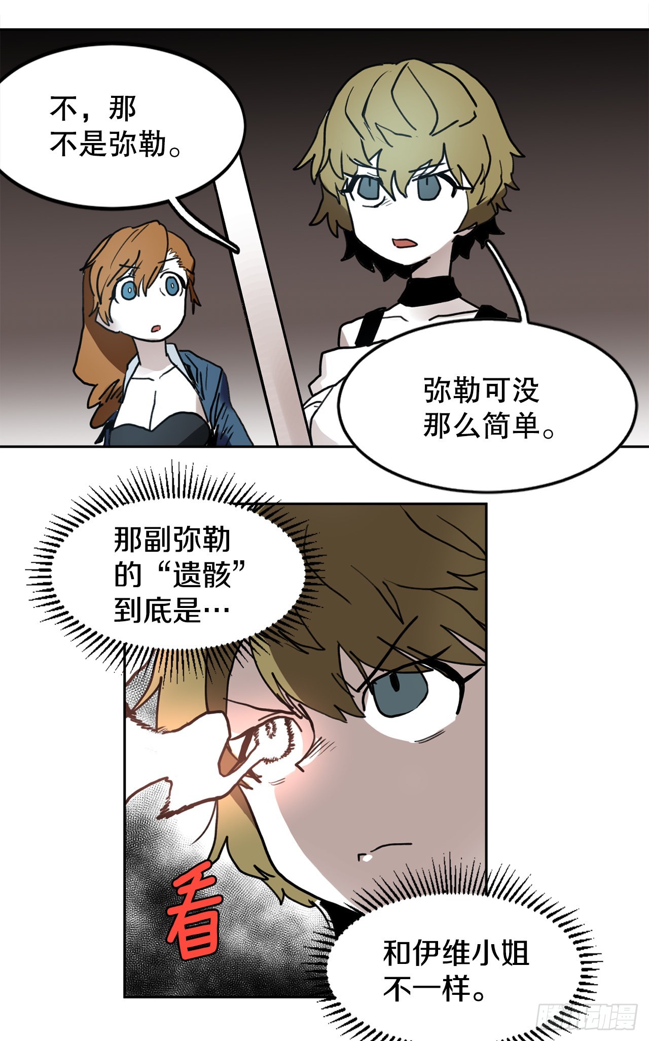 24.龙骨6