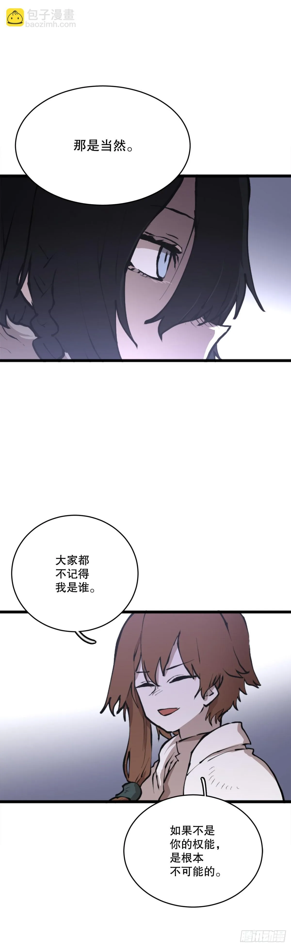 97.前任爪牙2