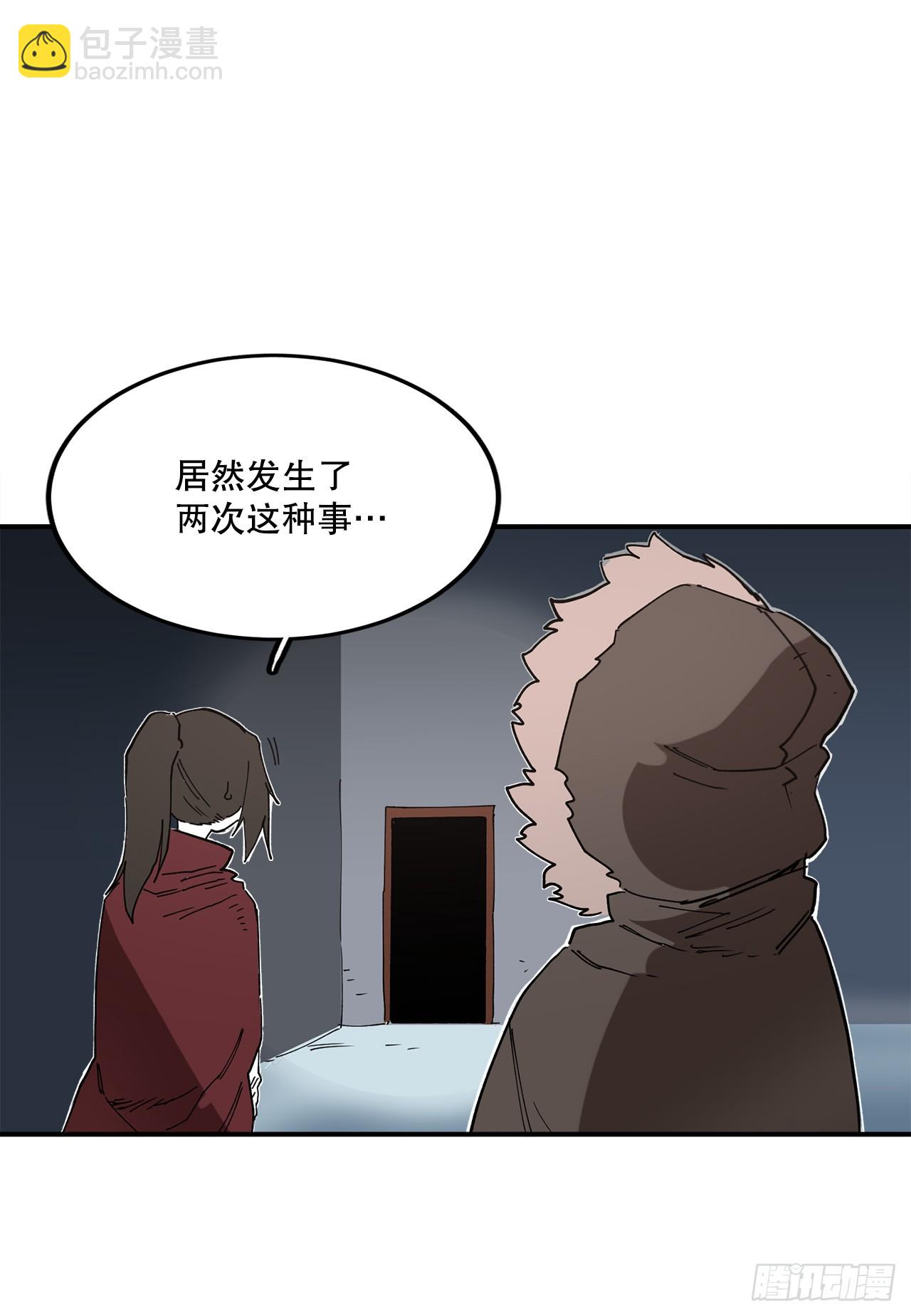 41.圣物的下落51
