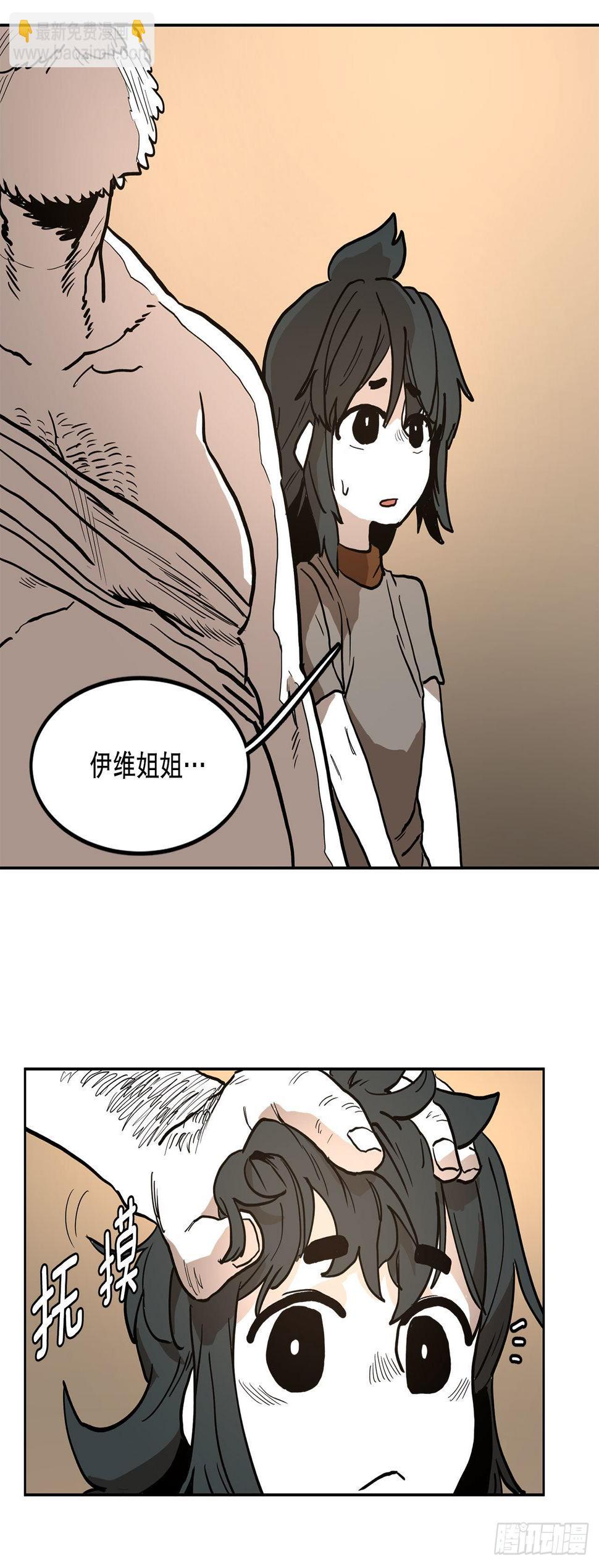 16.离开潘岛森林53