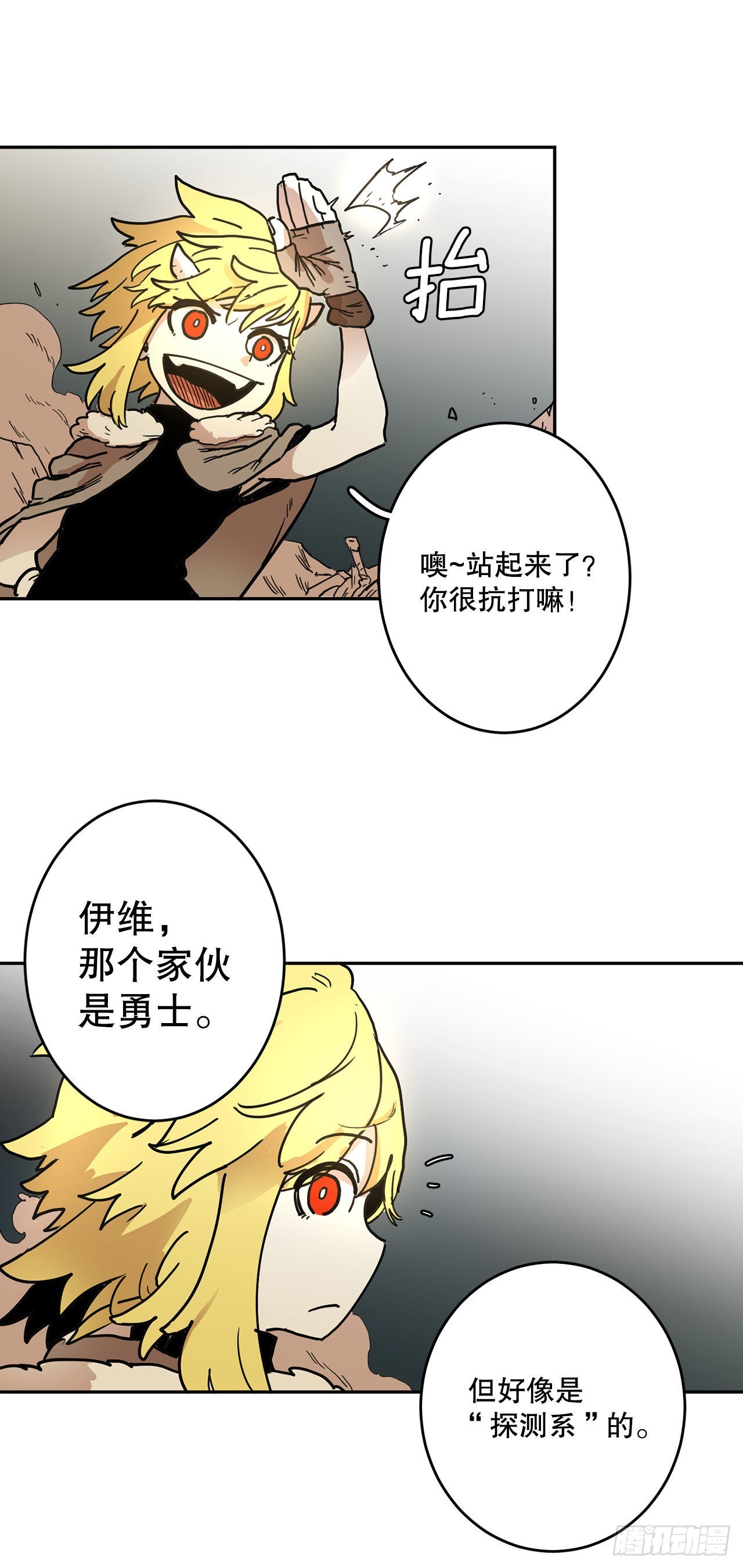 7.第二次被绑架47