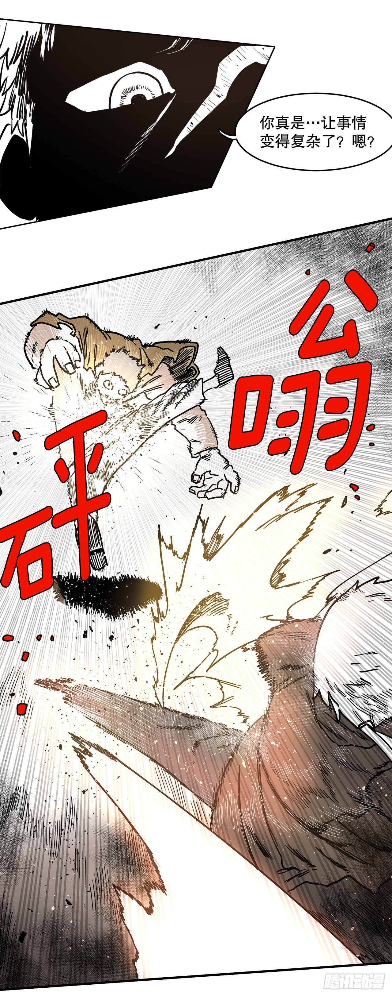 2.勇士的真面目39