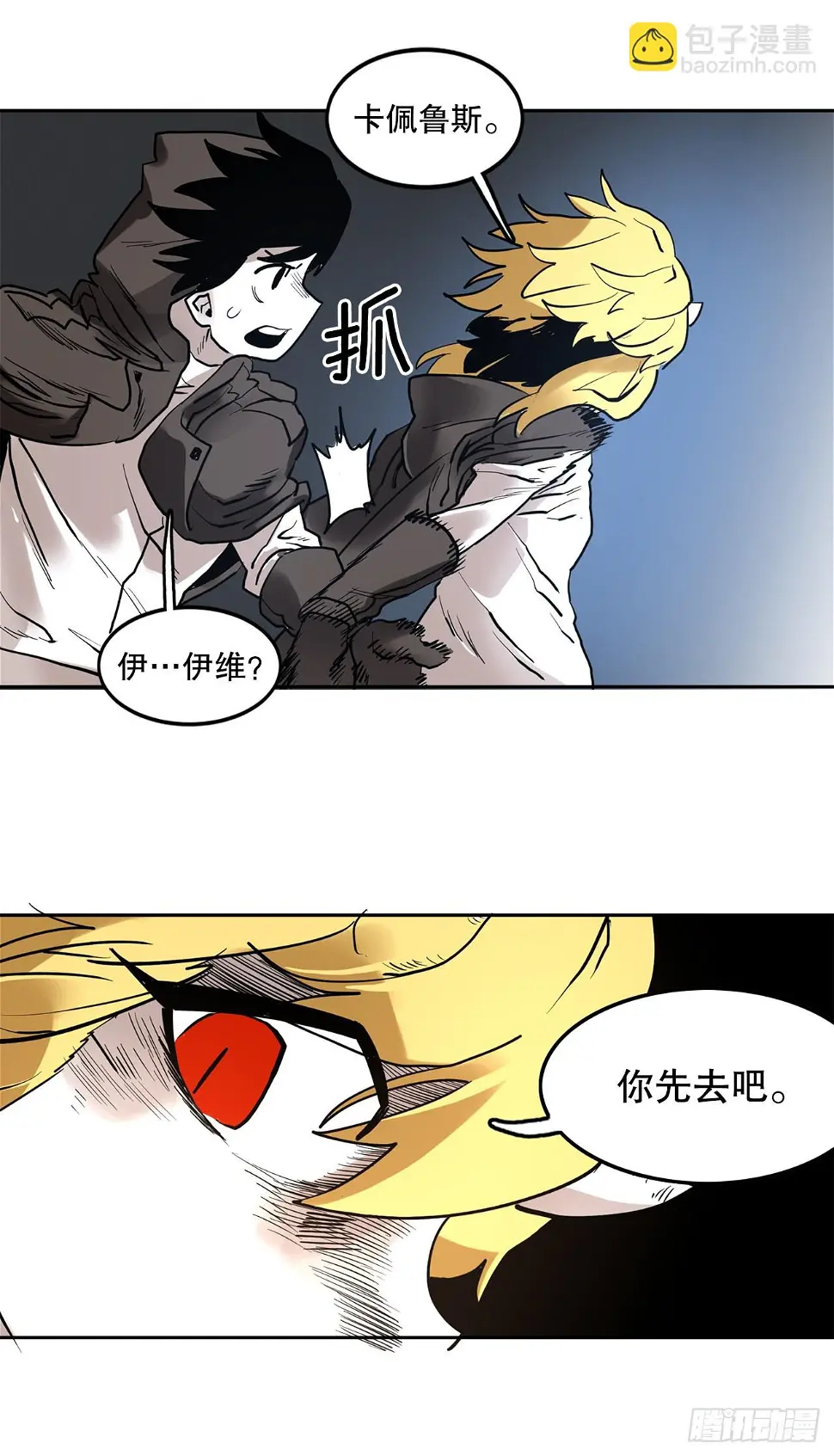 25.对抗-117