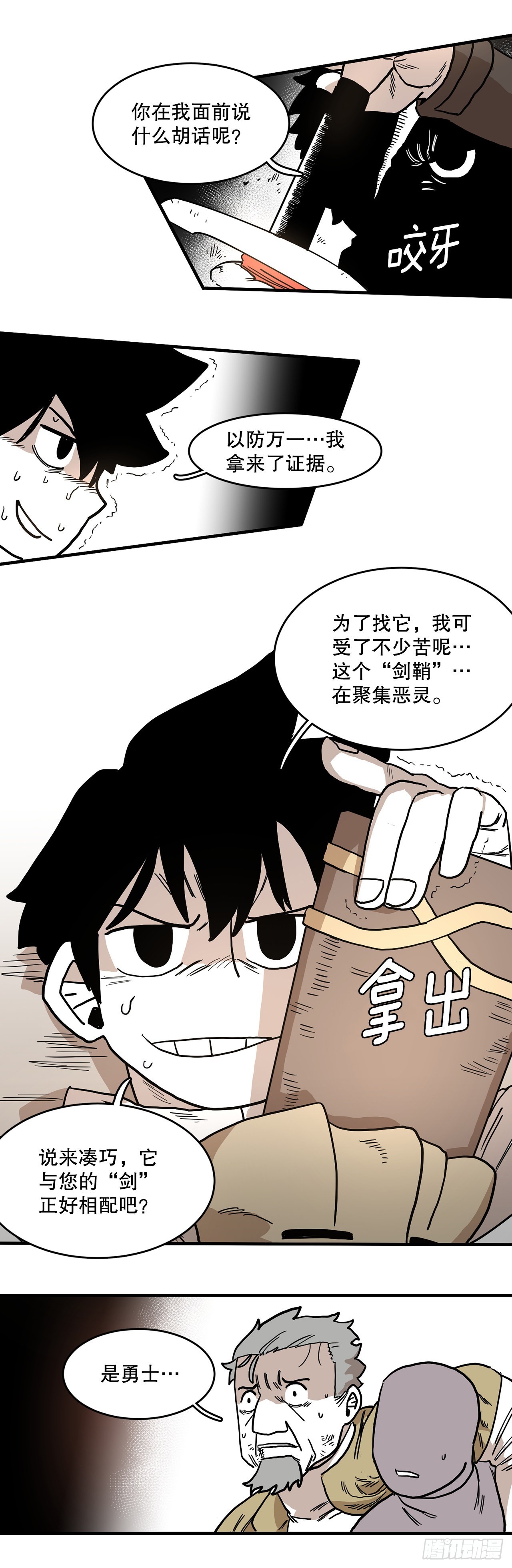 3.龙的签约人11