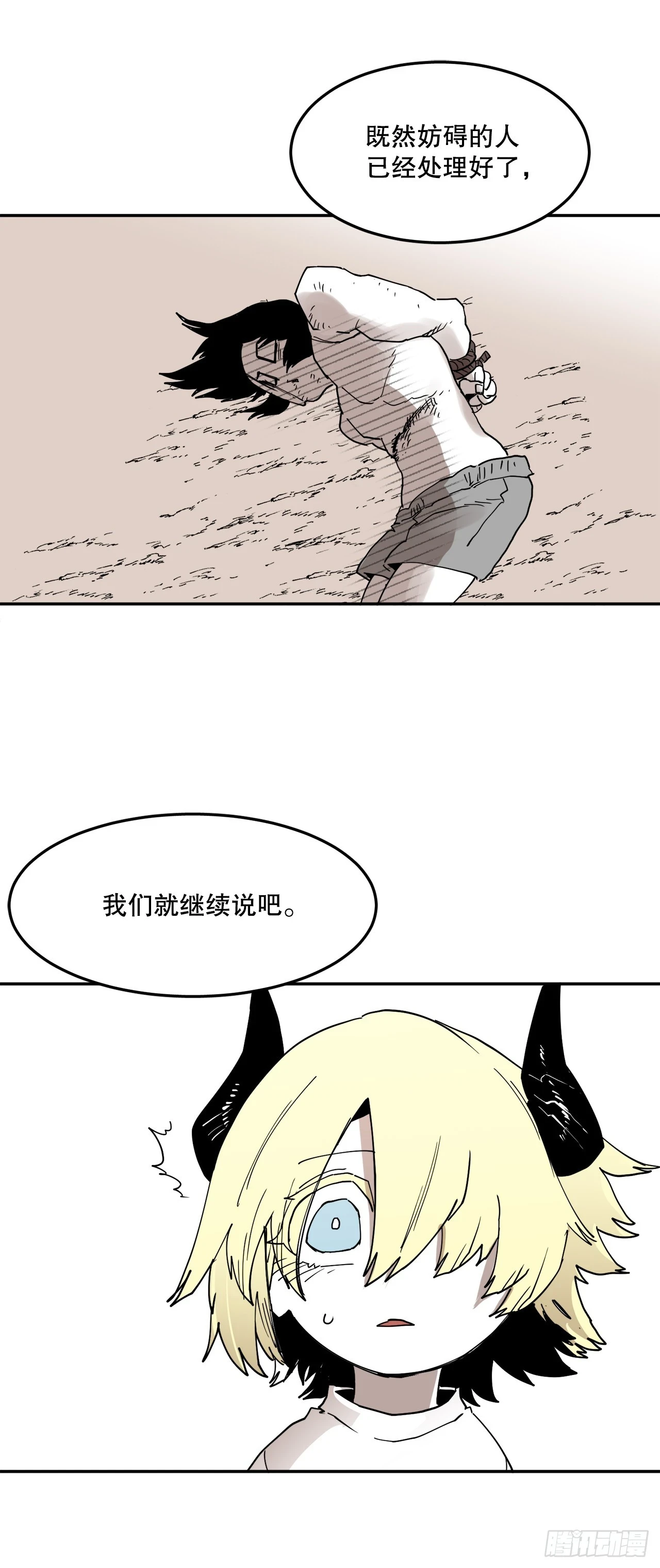 61.去救卡佩鲁斯30