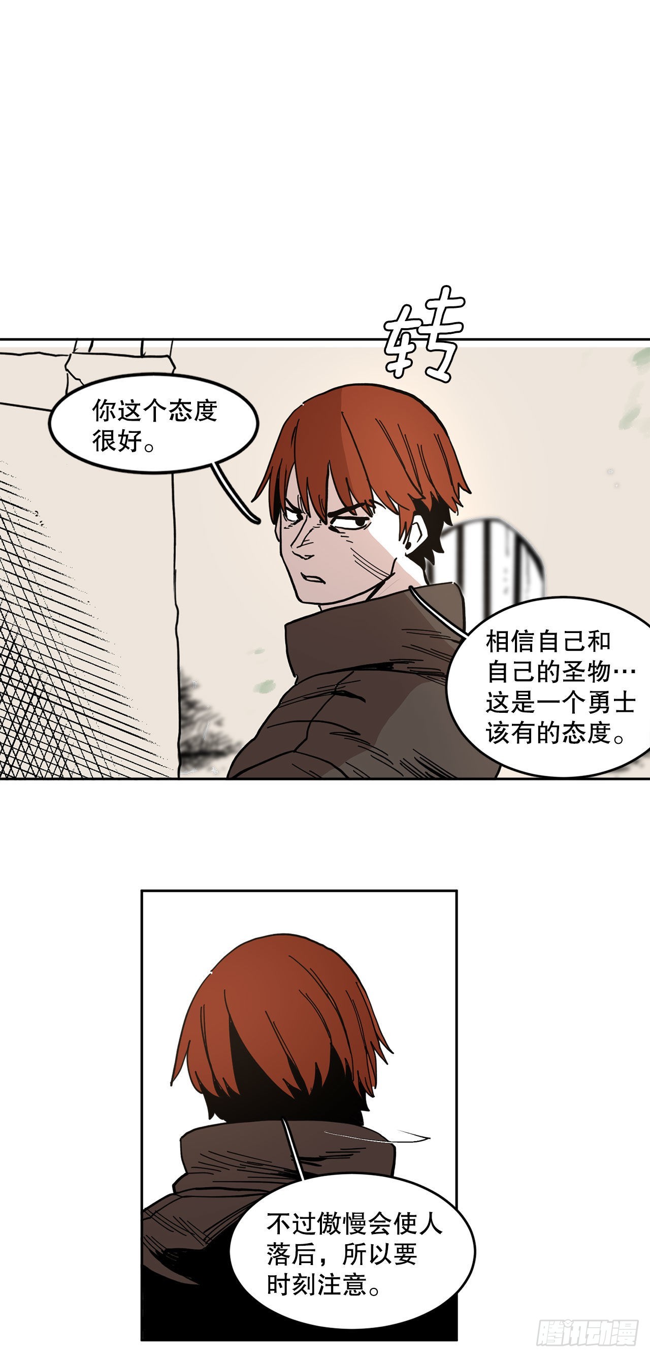 20.回收圣物7