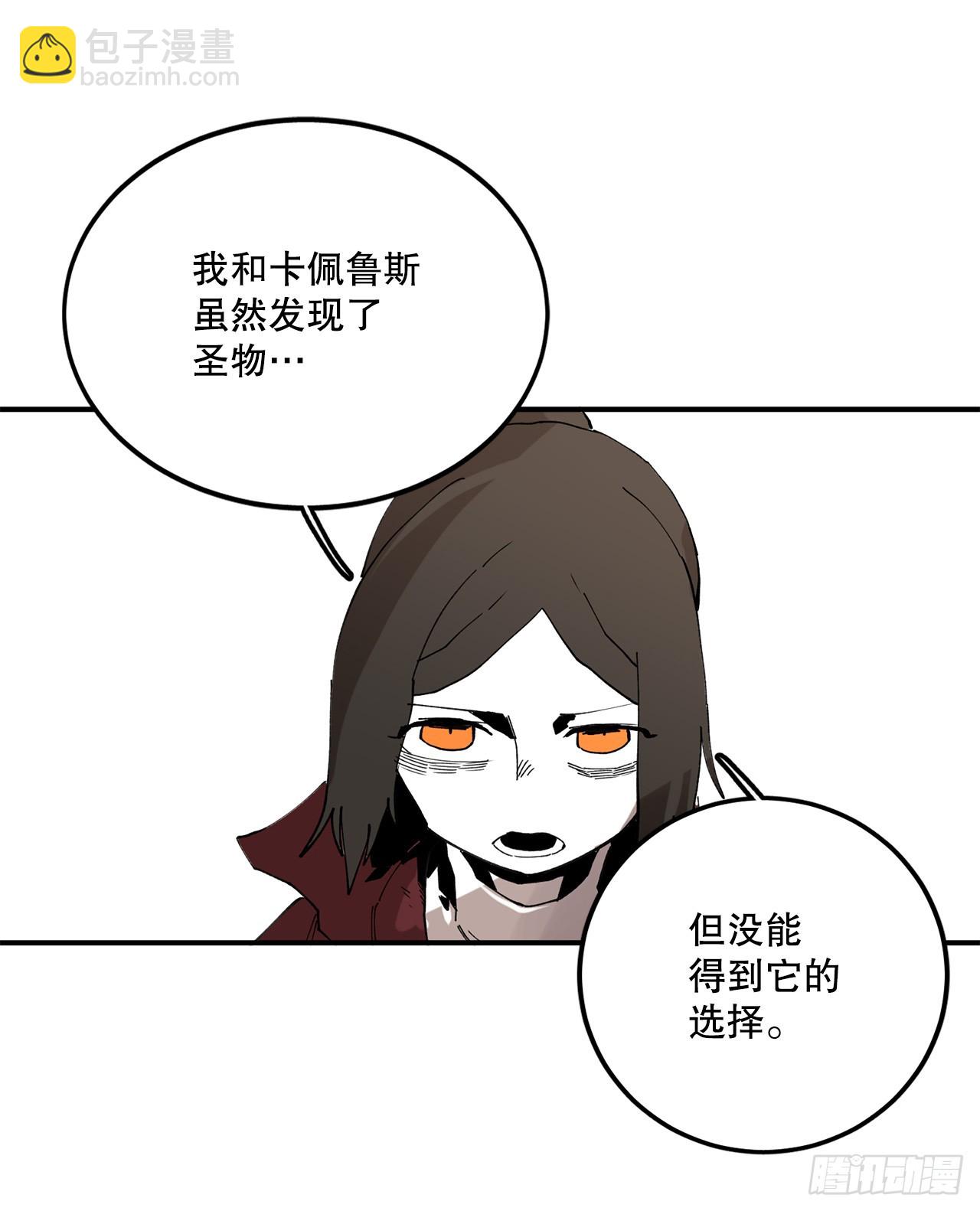 42.圣物的主人6