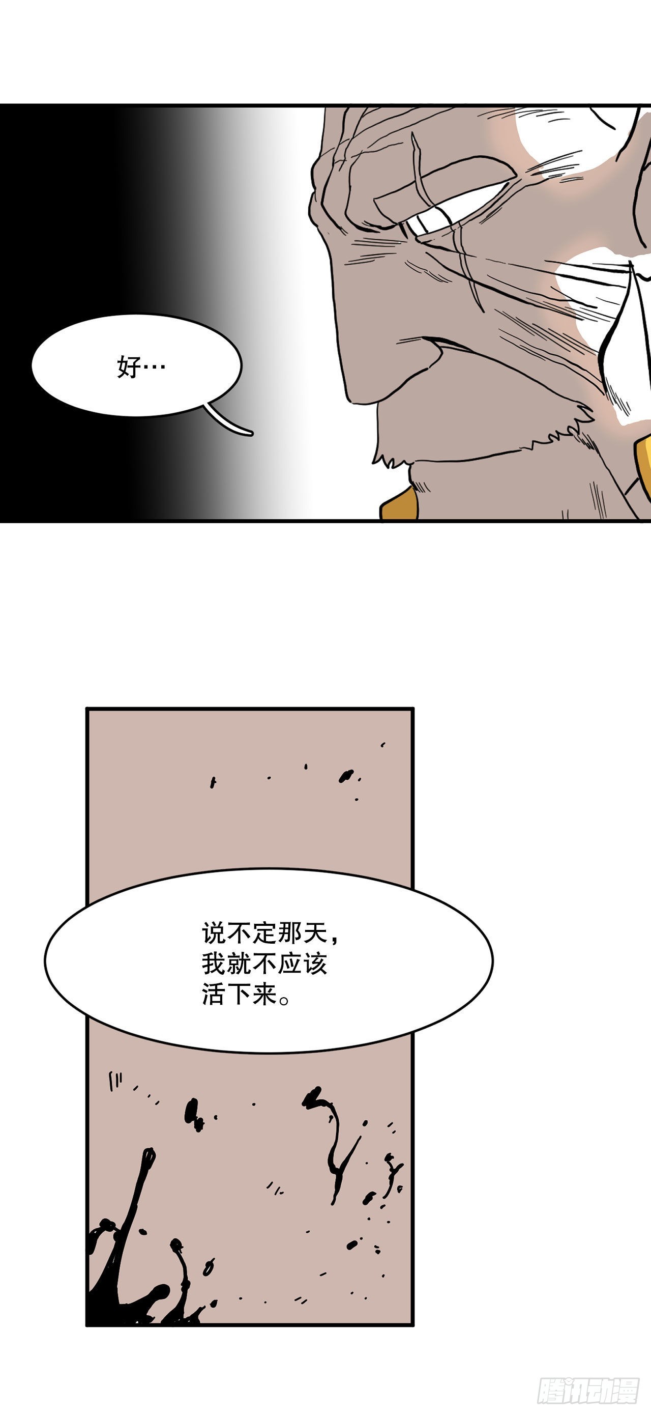 7.第二次被绑架6