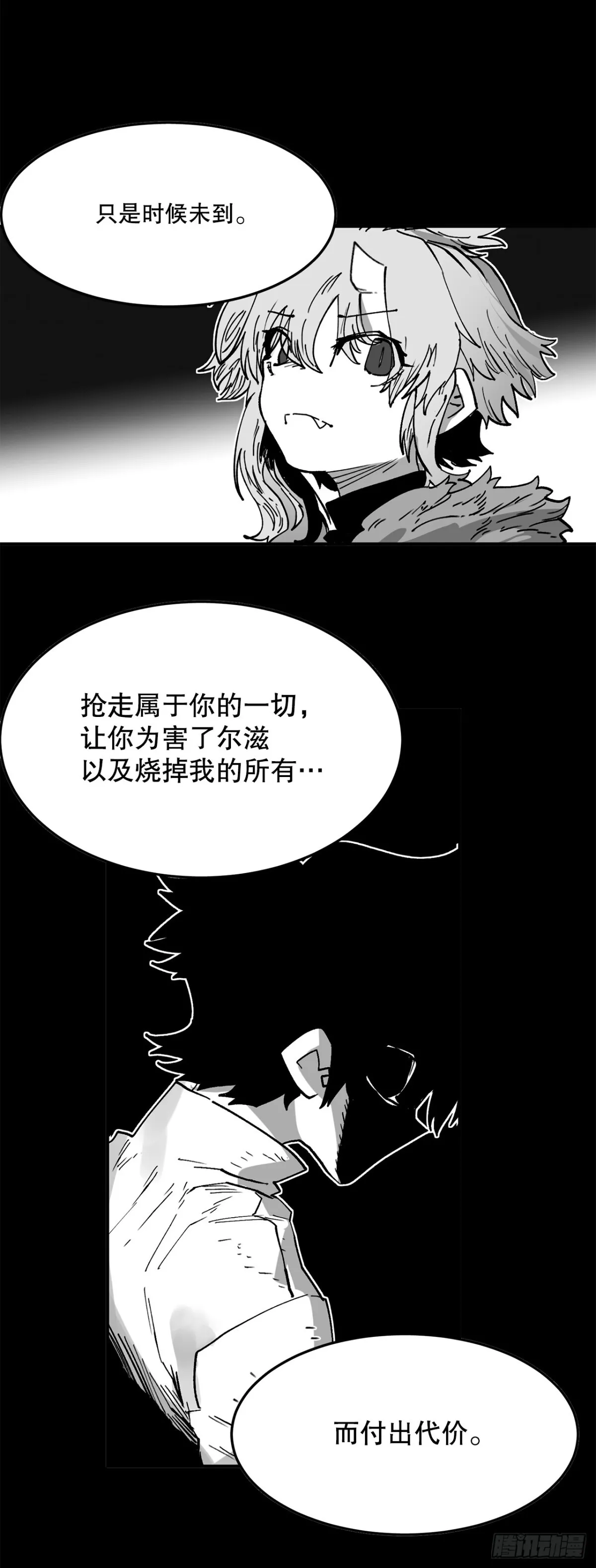 92.抢走太初之力16