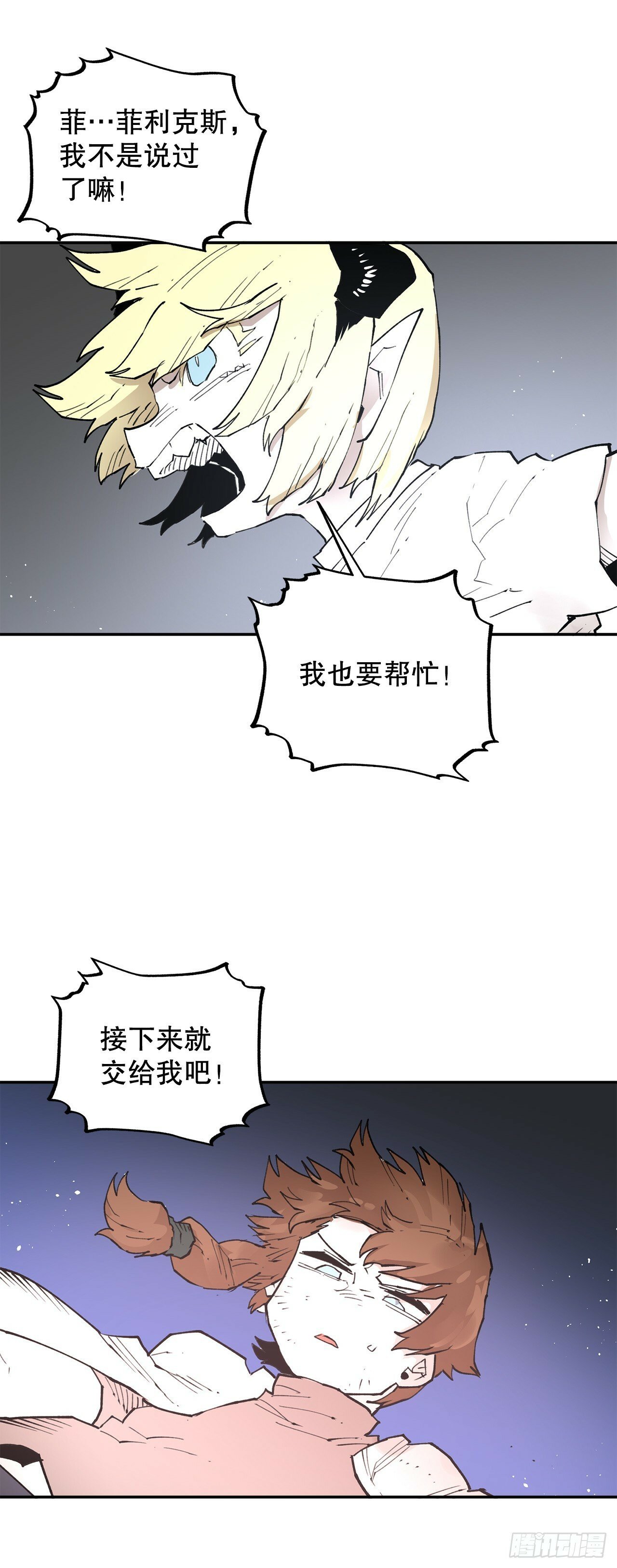 81.救菲利克斯31