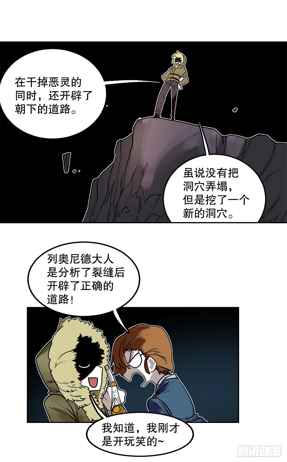 23.进入洞穴16