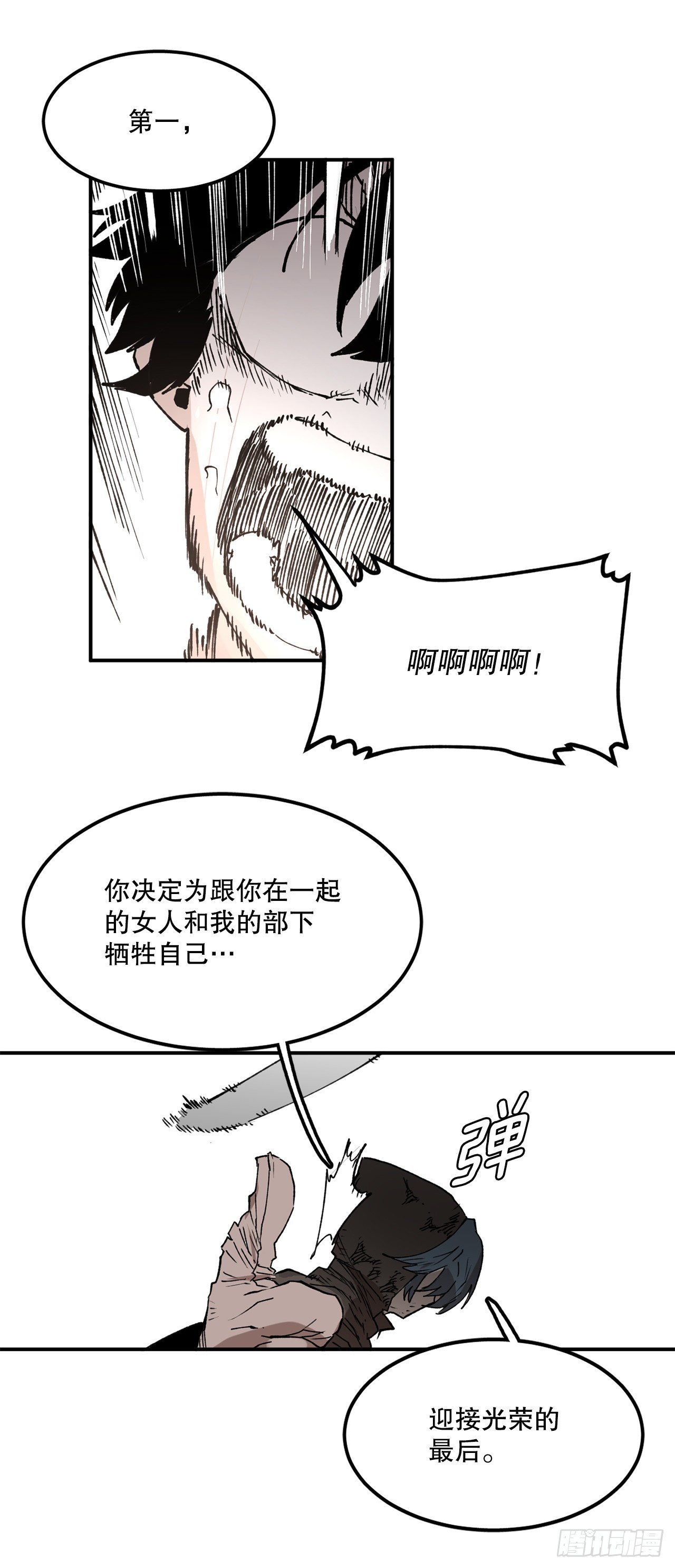 52.卡佩鲁斯的计划-228