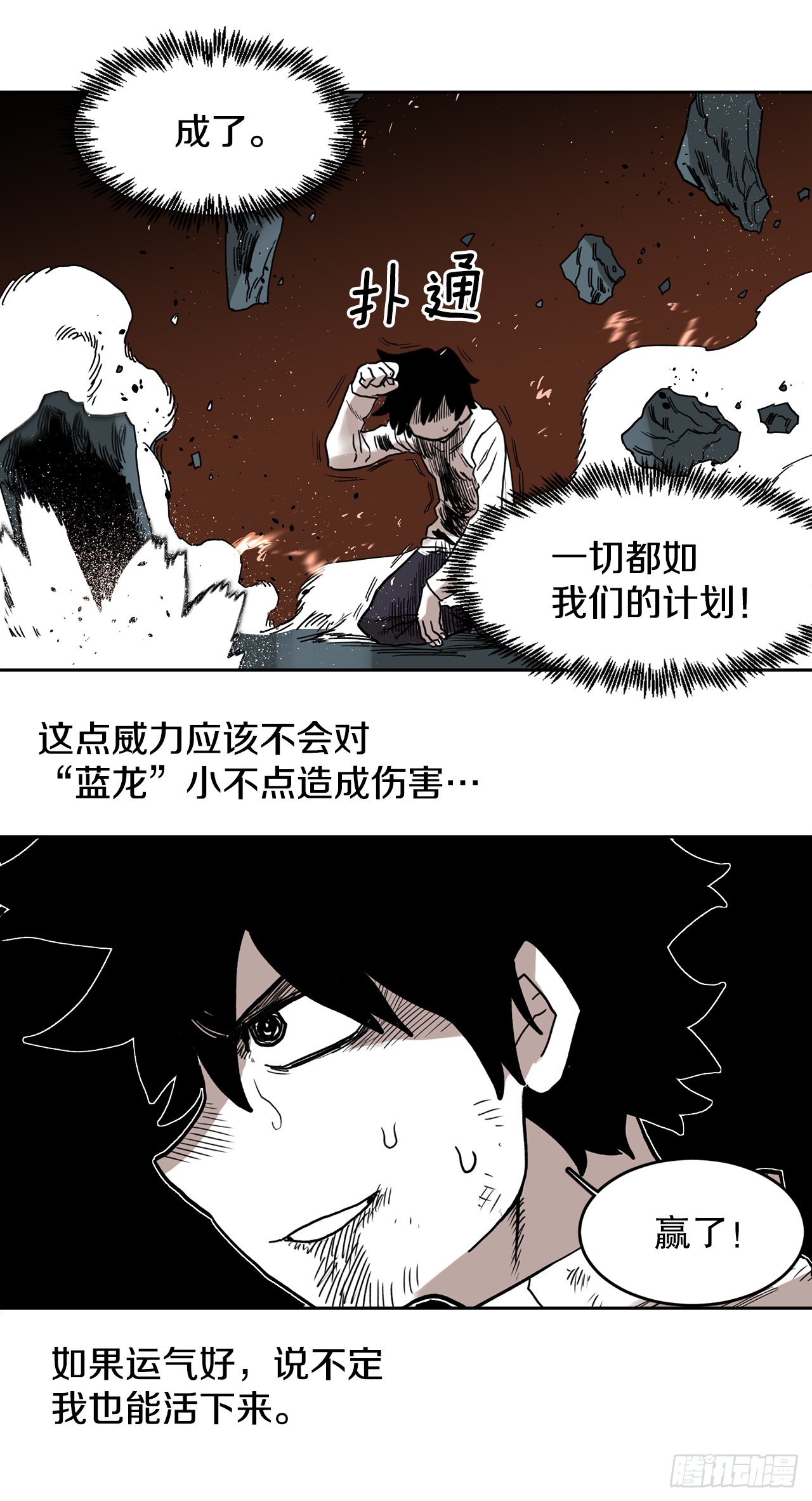 30.保护蓝龙-238