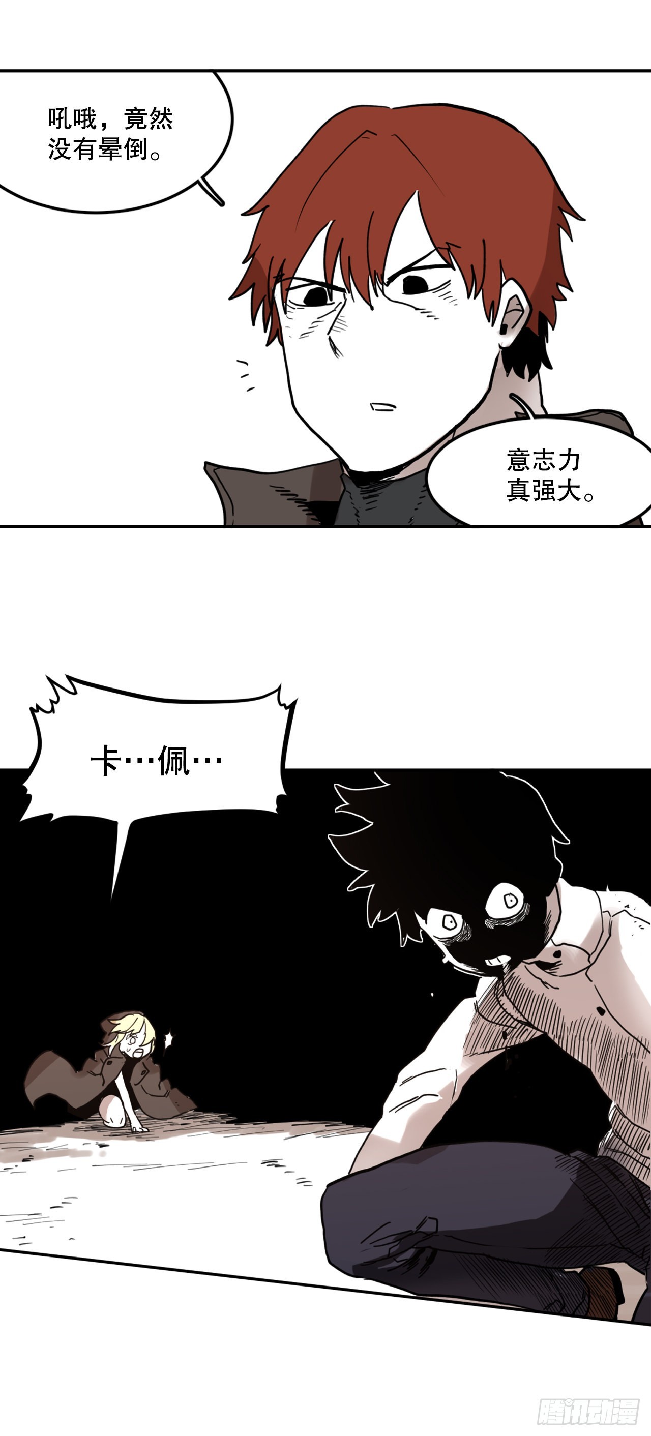 29.保护蓝龙-19