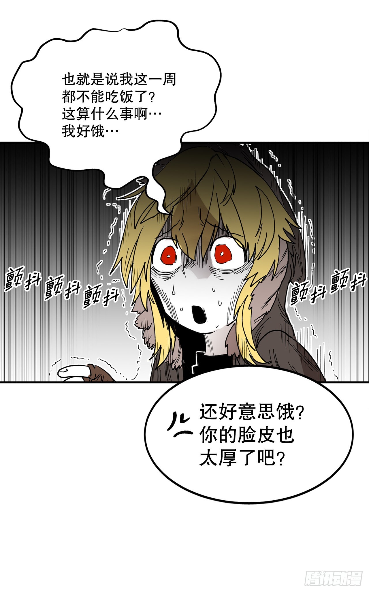 44.魔力中毒11