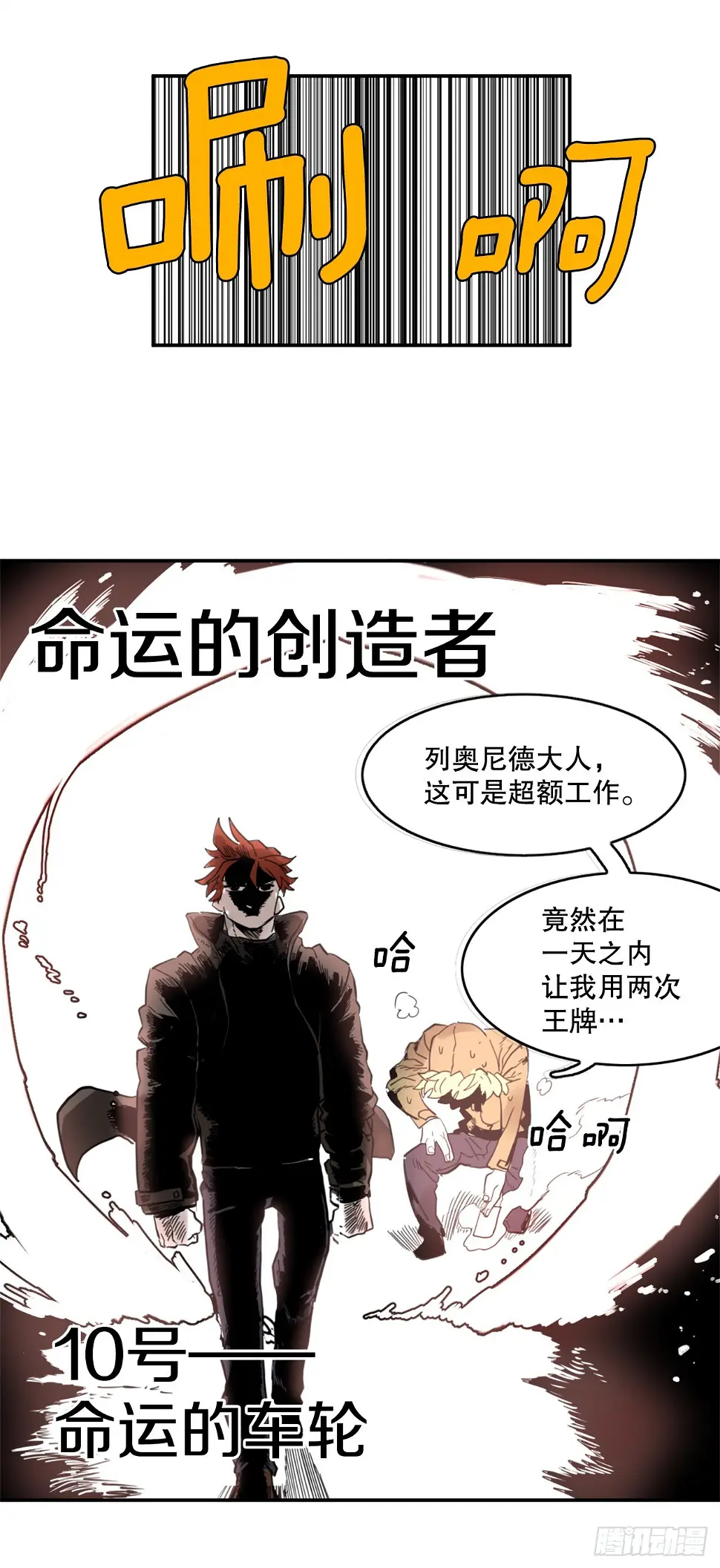 28.找到圣物38