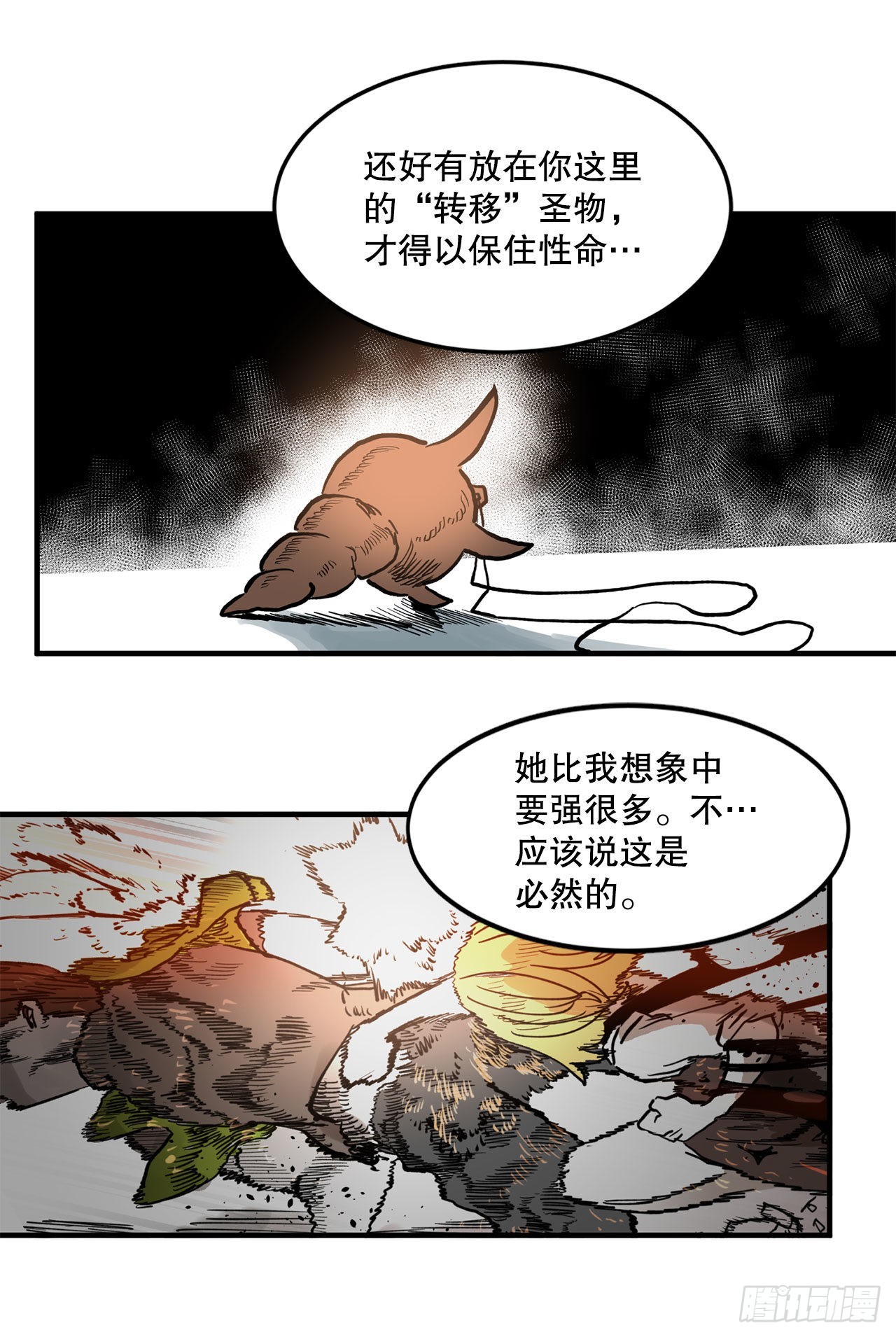 12.剑的线索10