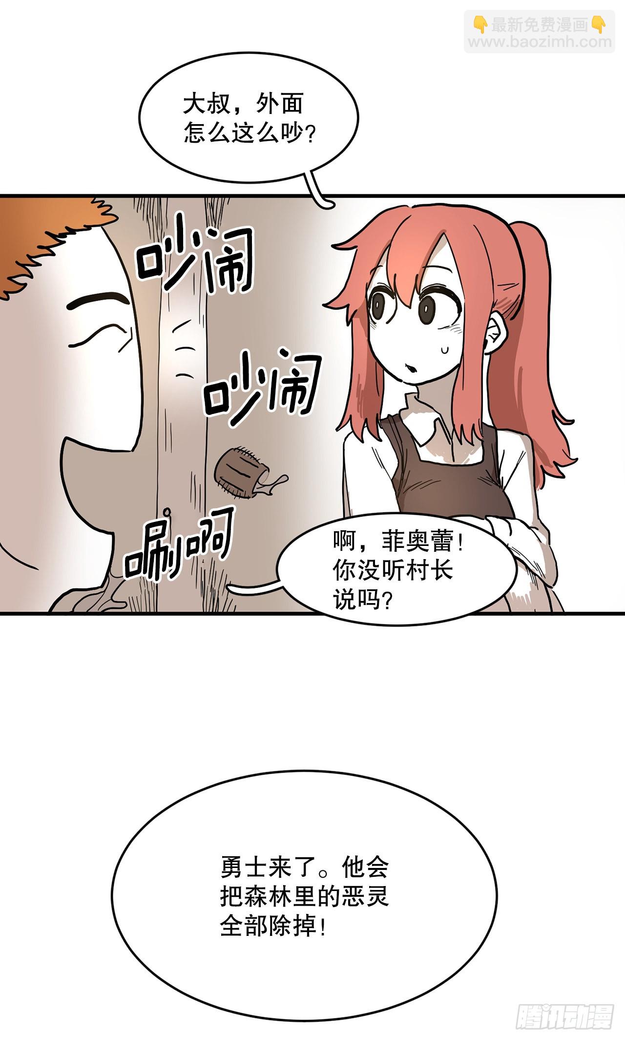 2.勇士的真面目15