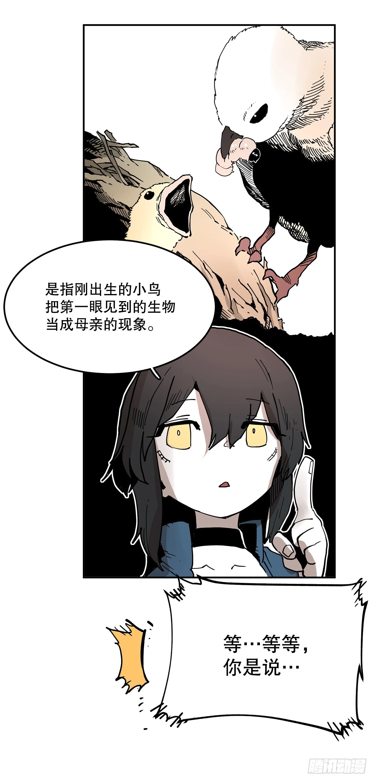 58.印刻效应26