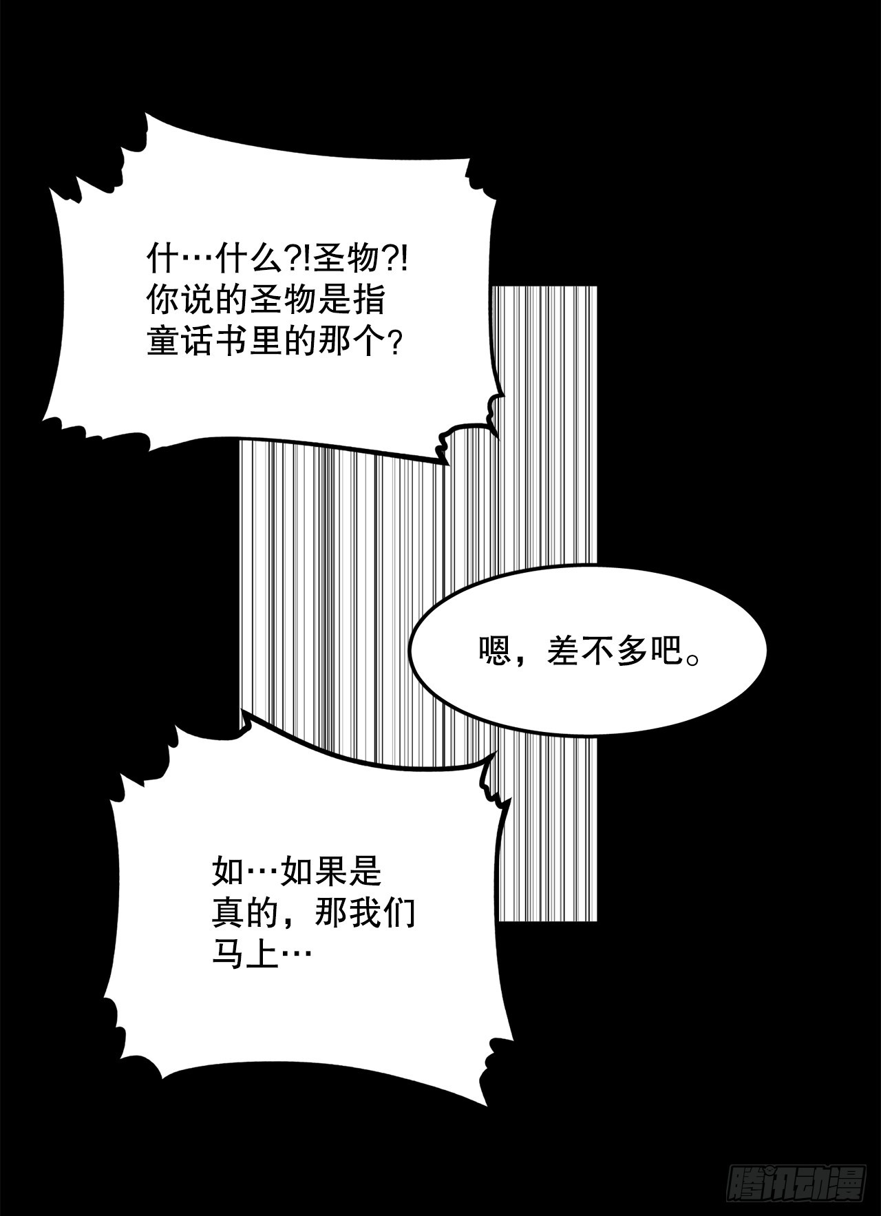 49.悲伤的卡佩鲁斯13