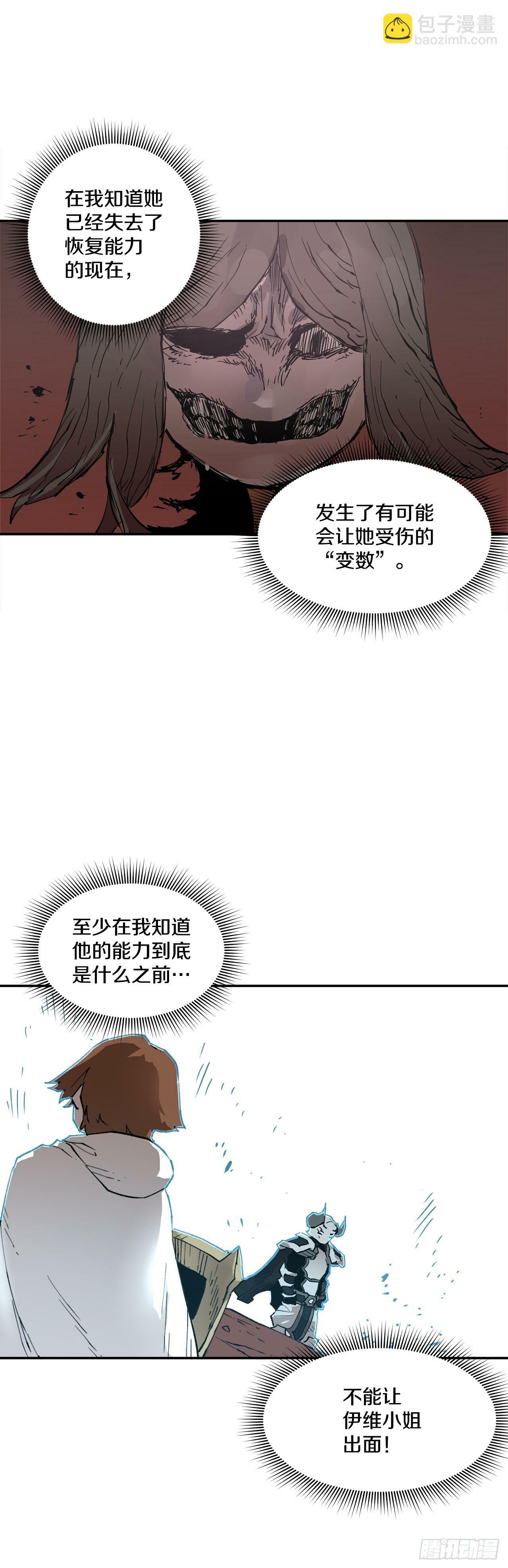 78.卡佩鲁斯的对手3