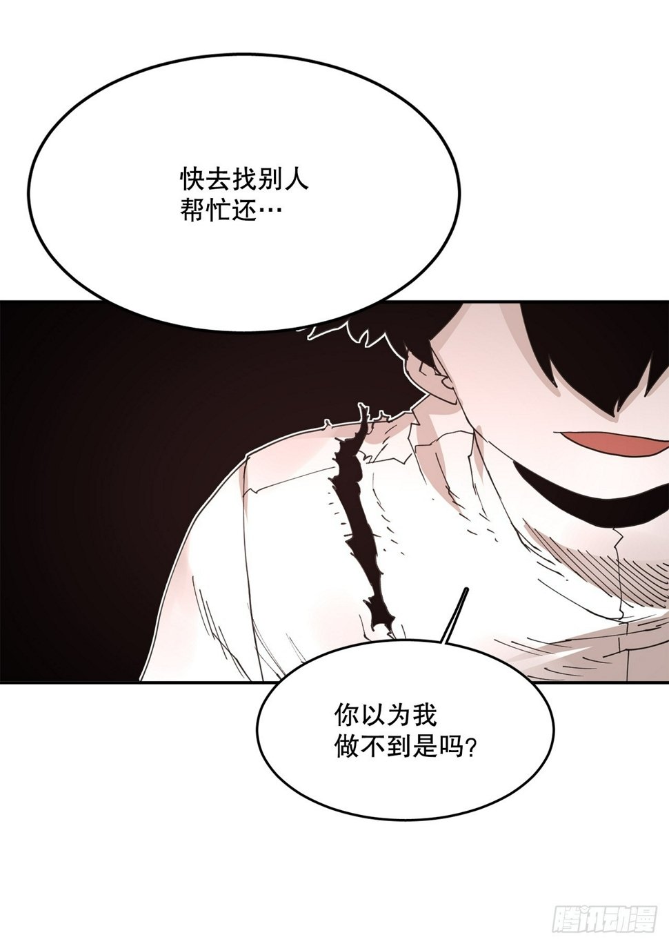 71.救出阿尔玛18