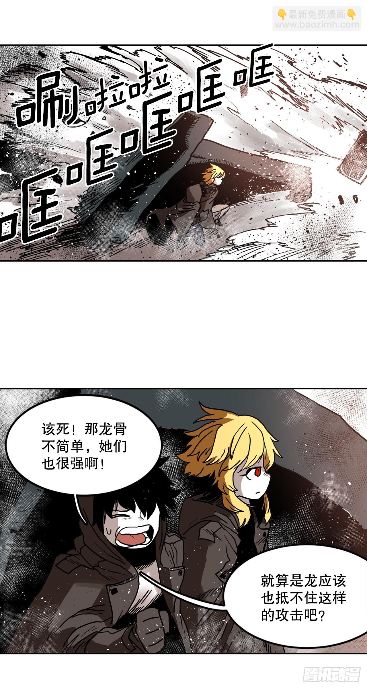 24.龙骨28