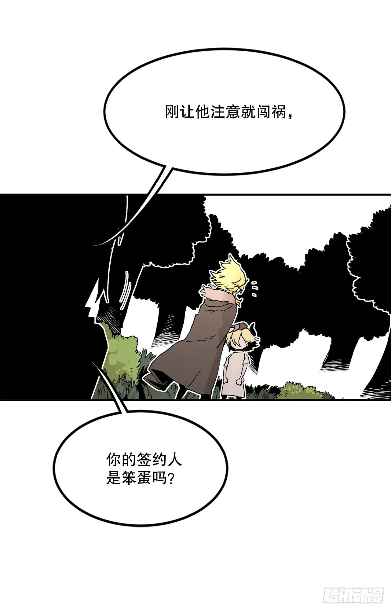 60.科林的加入4