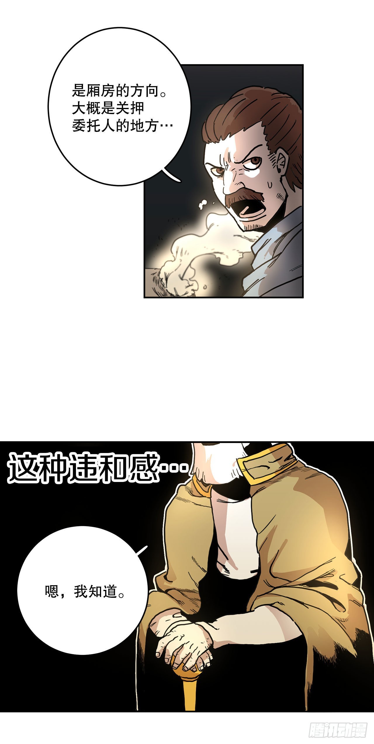 7.第二次被绑架43
