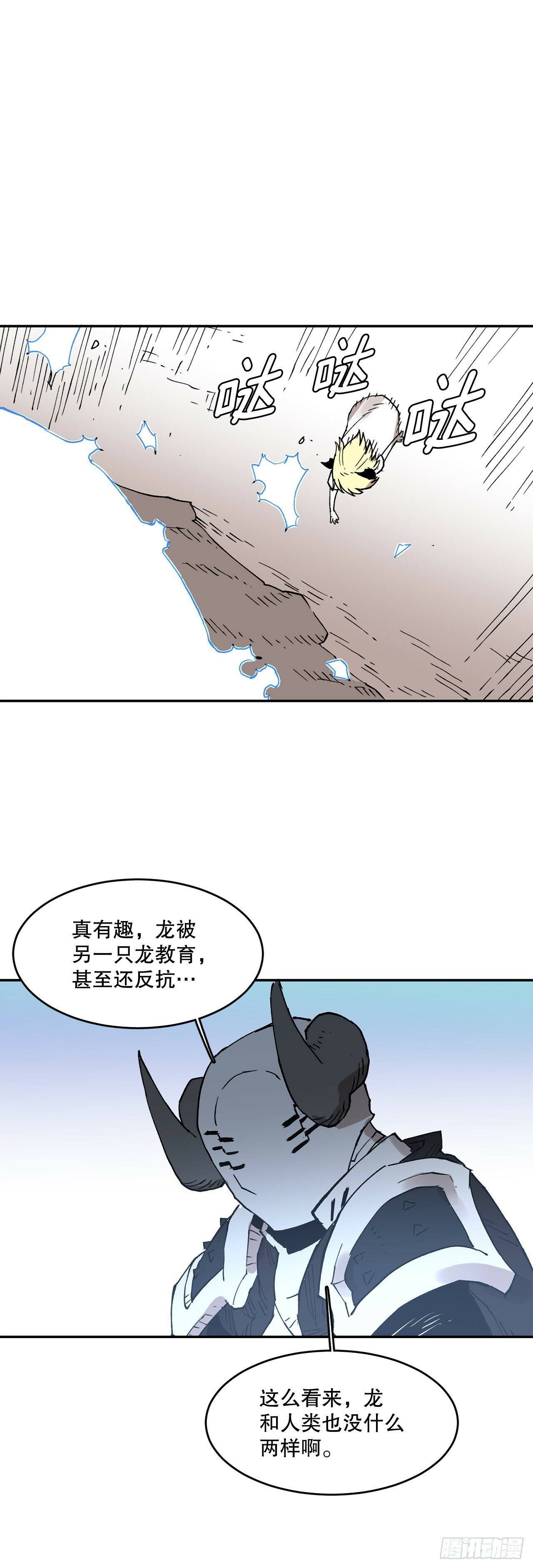 81.救菲利克斯7