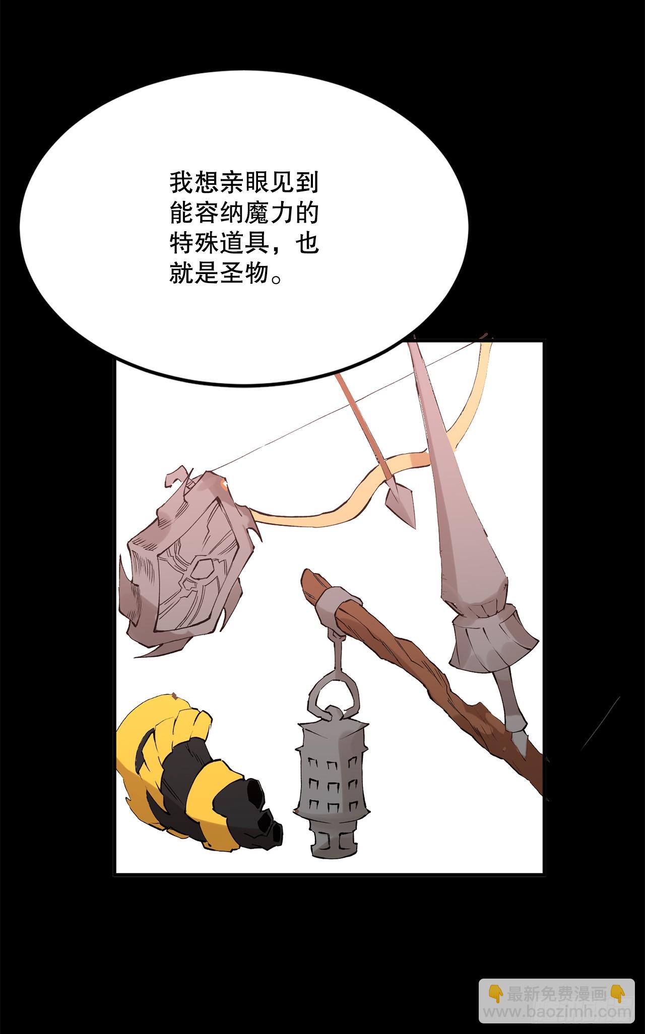 46.伊维的身份28
