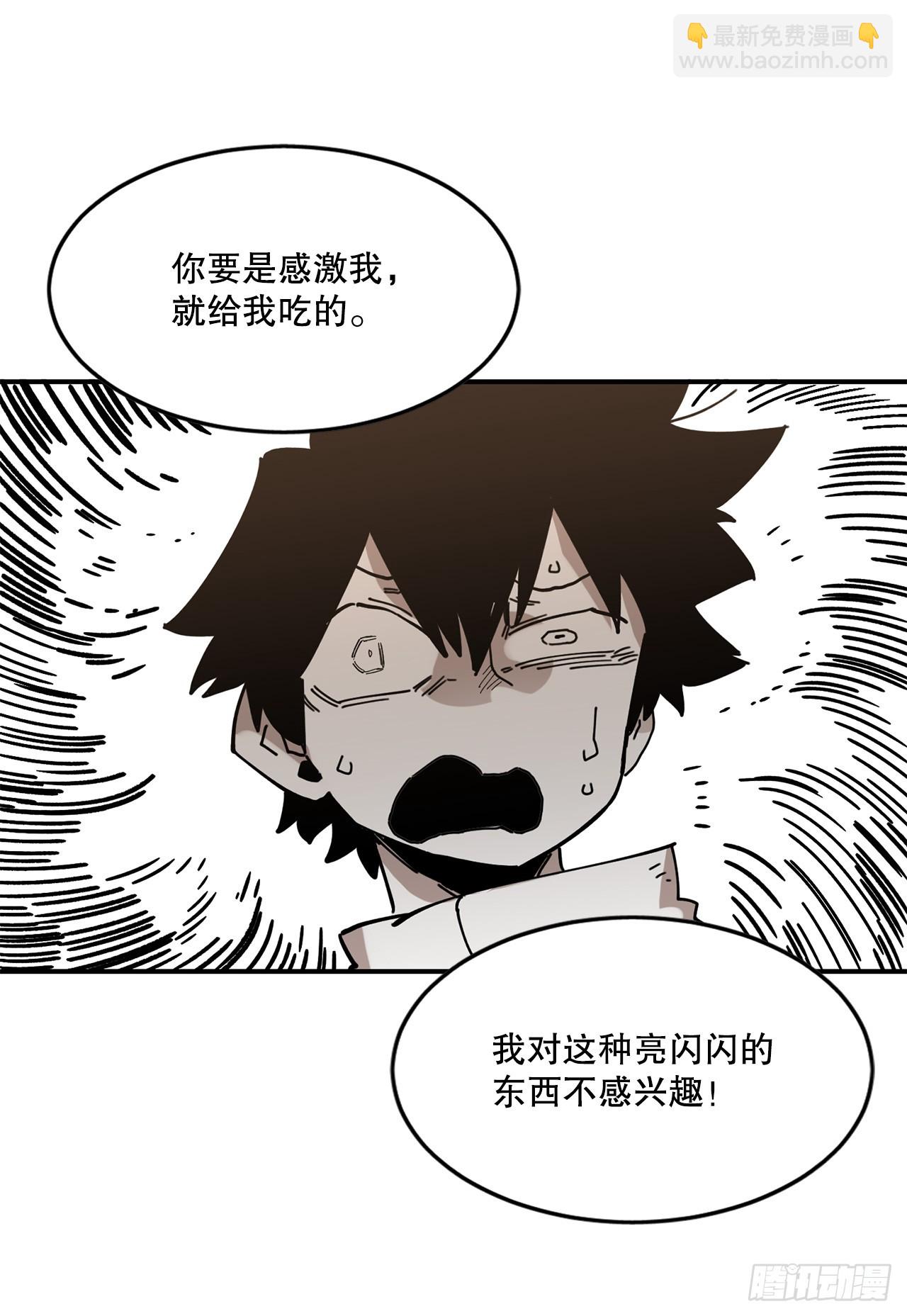 41.圣物的下落18