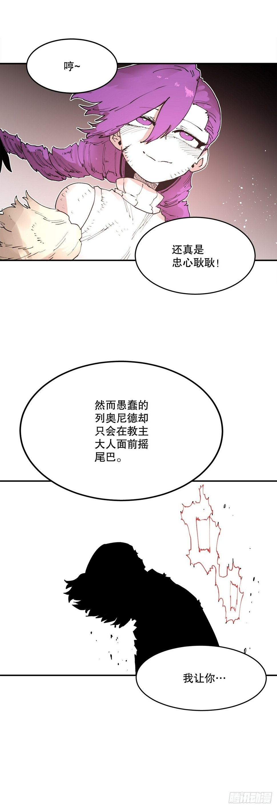 71.救出阿尔玛40