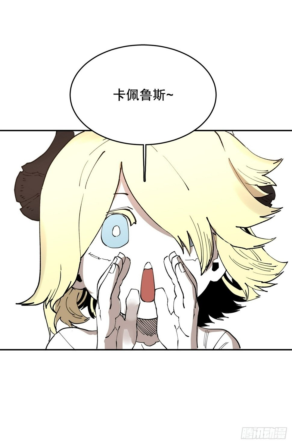 71.救出阿尔玛0