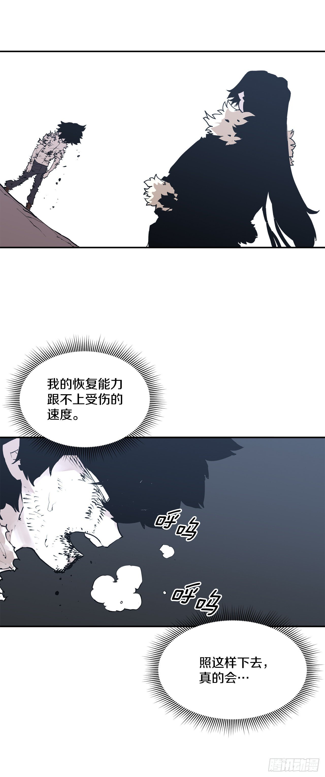 88.惨败14