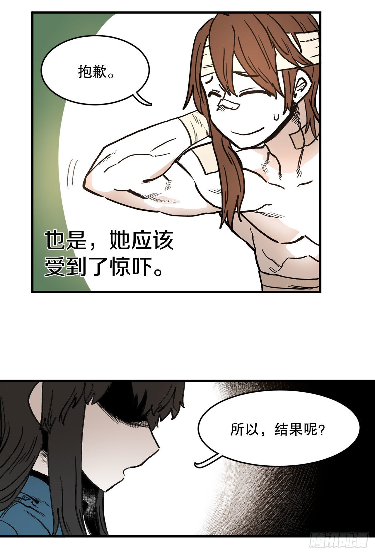 12.剑的线索7
