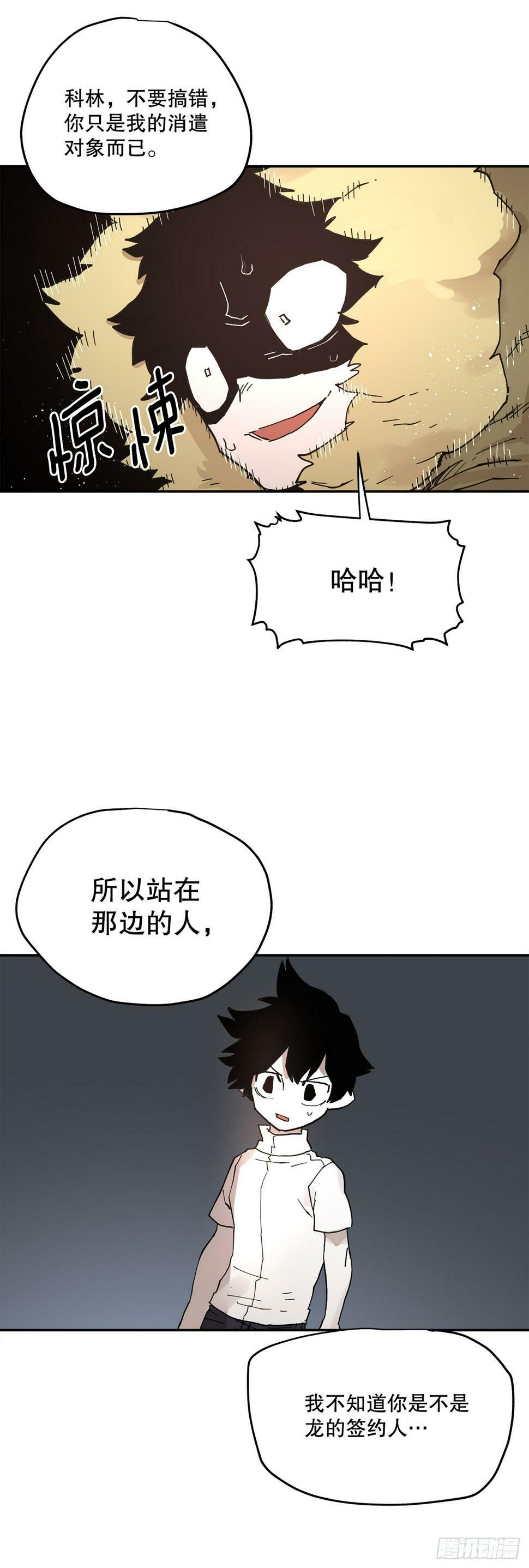 66.太初的力量6