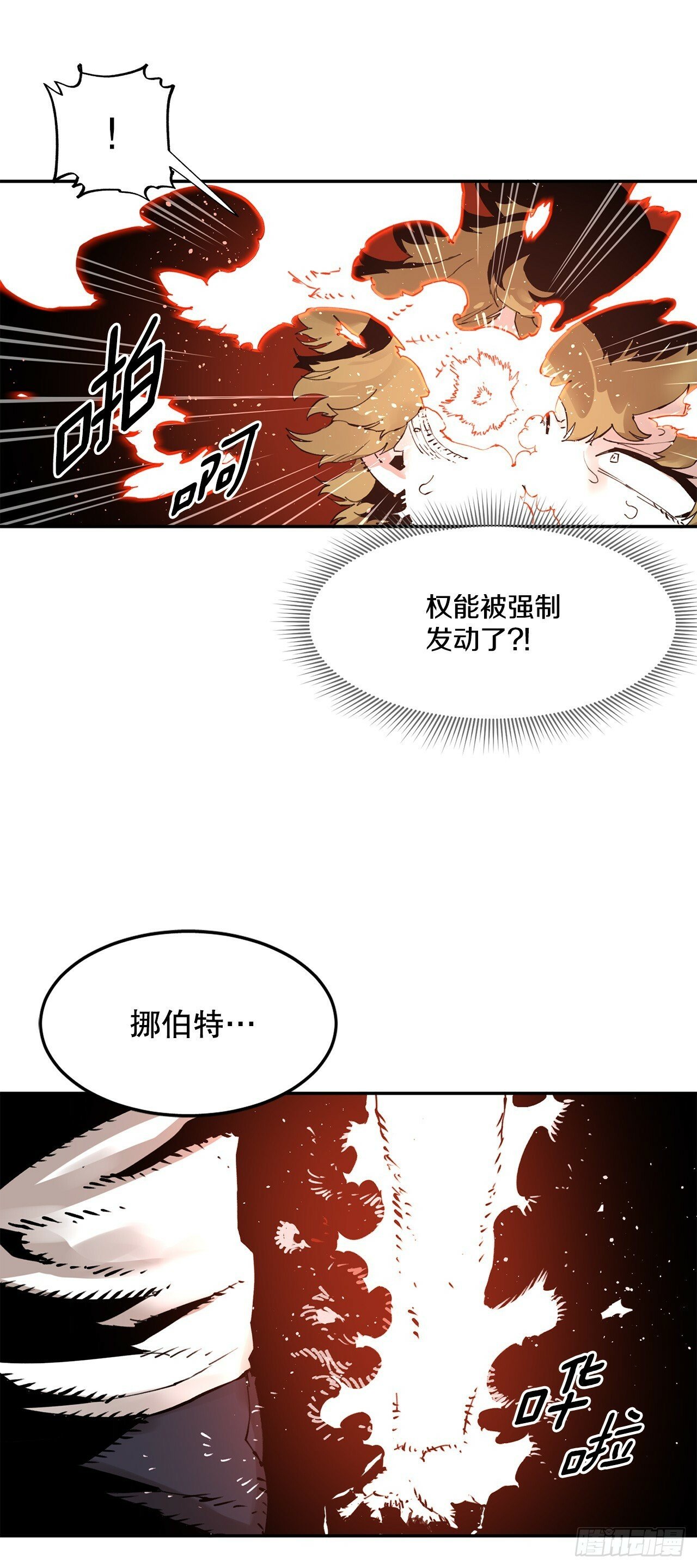 75.黑色的魔力33