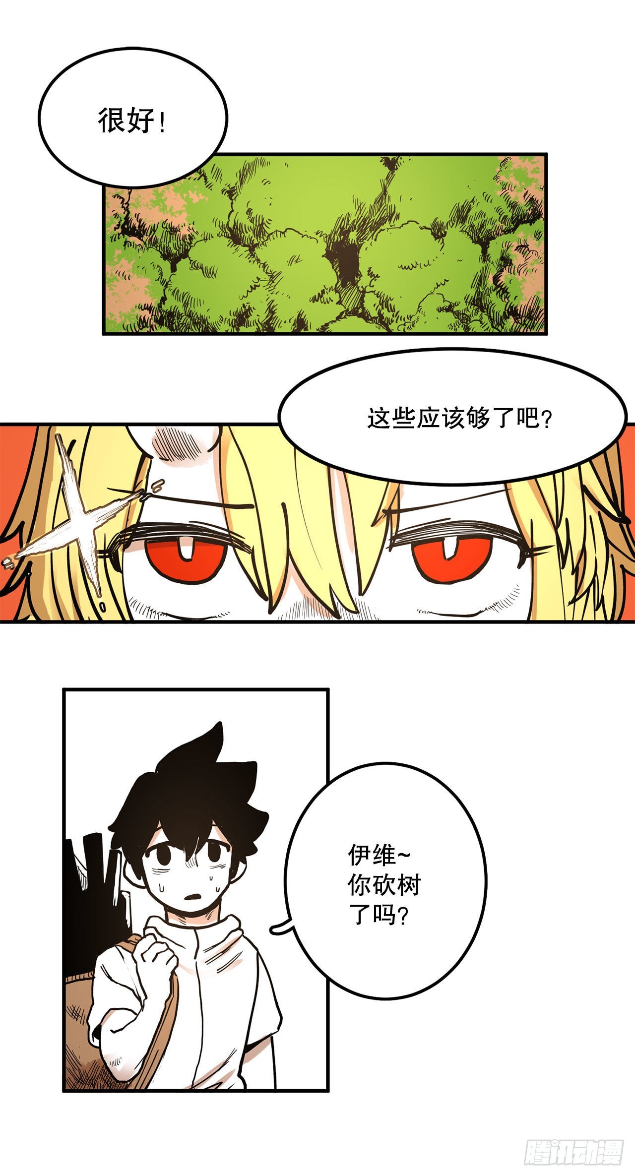 15.保护戴安娜0