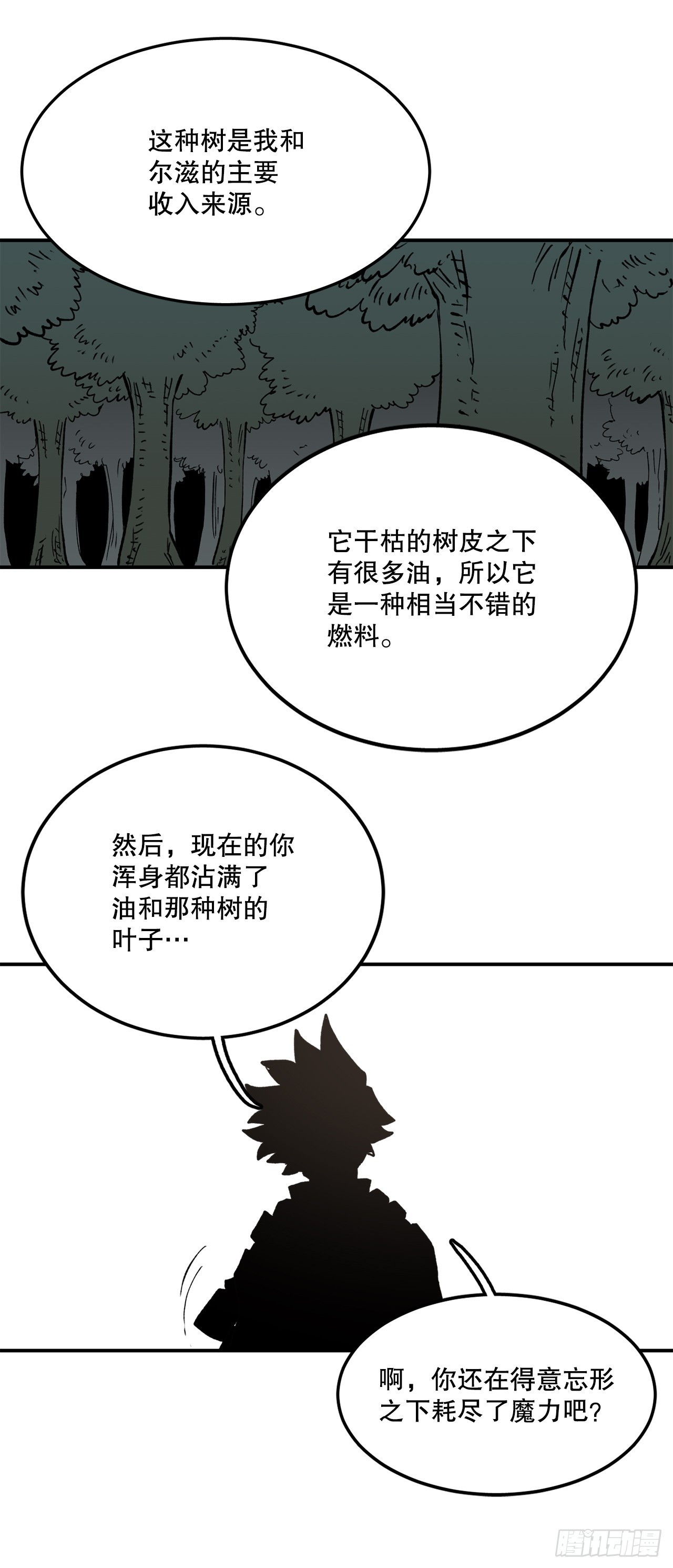 52.卡佩鲁斯的计划-242