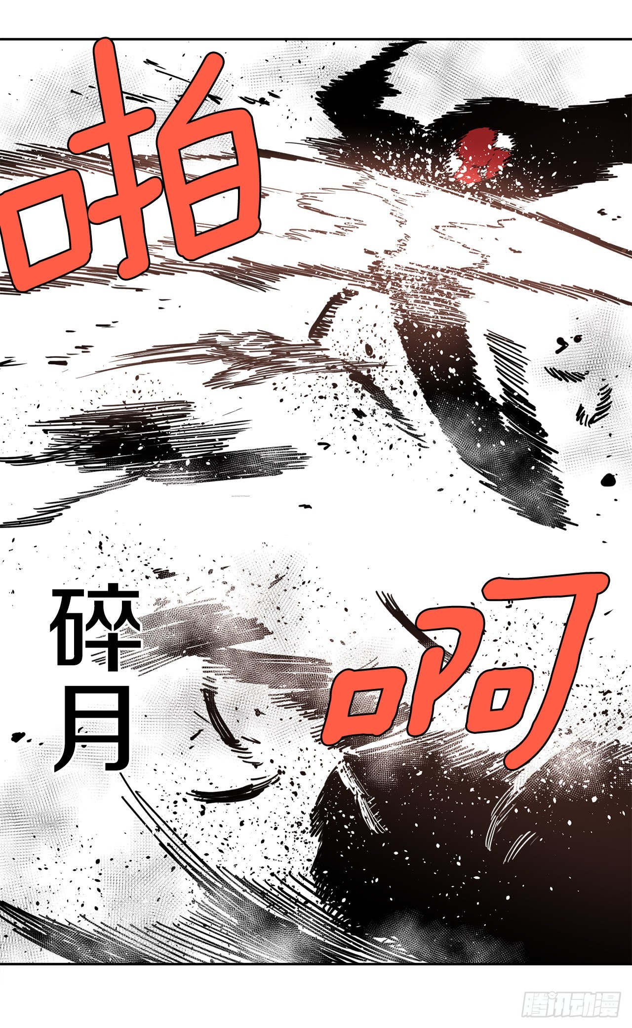 24.龙骨27