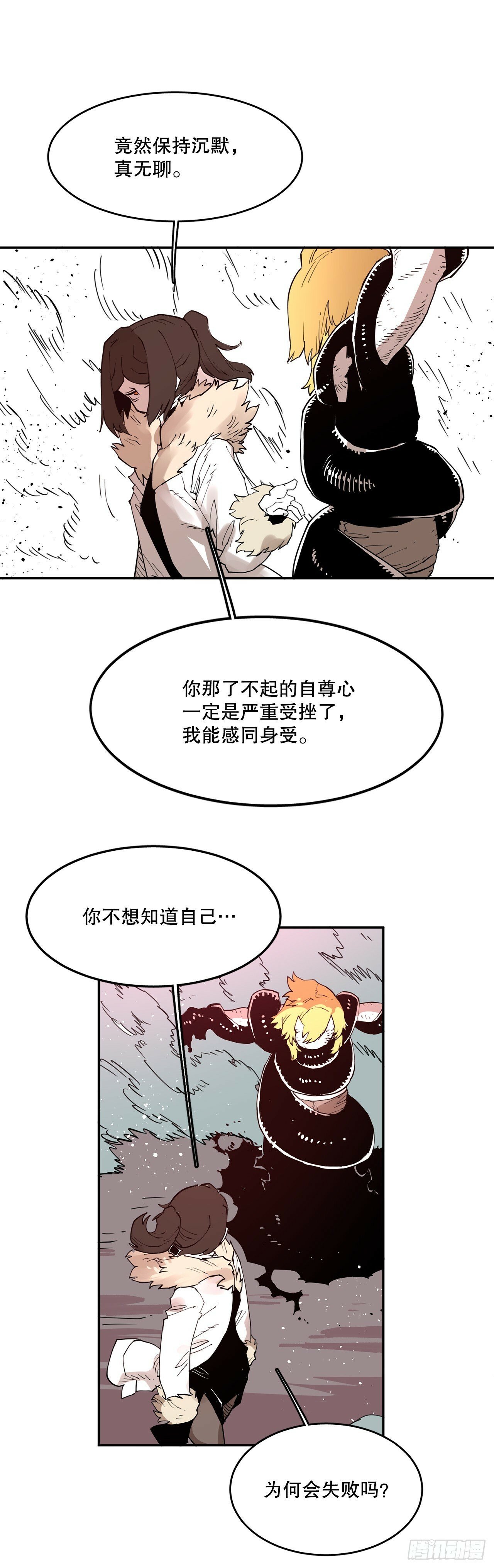 76.命运的创造者3