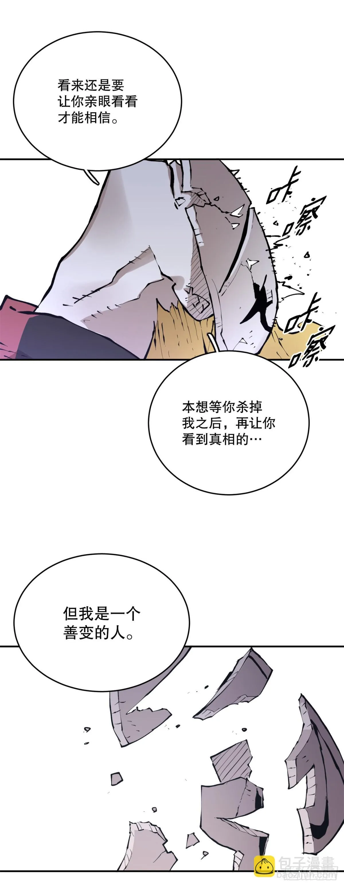 100.真相29