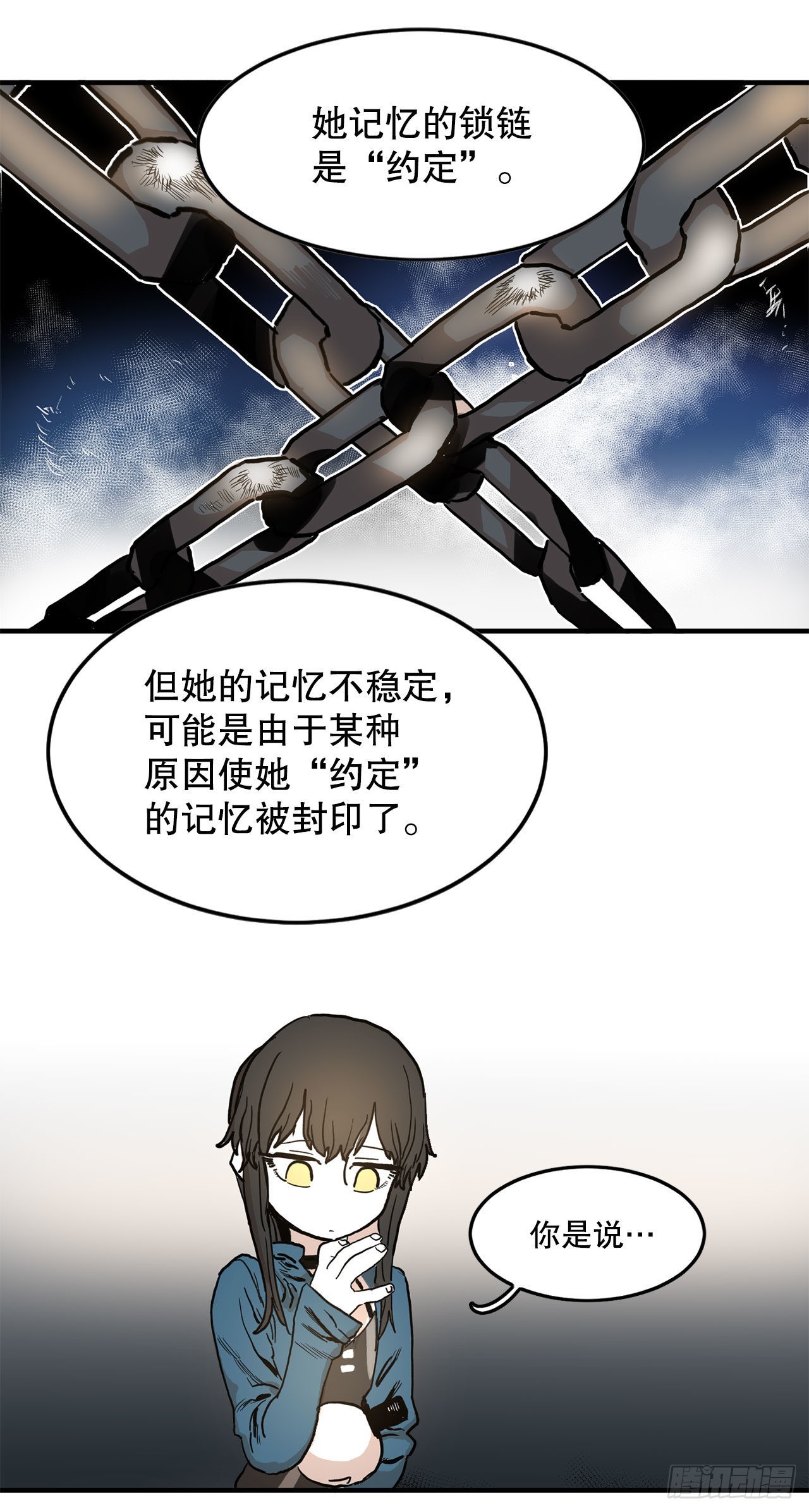 12.剑的线索21