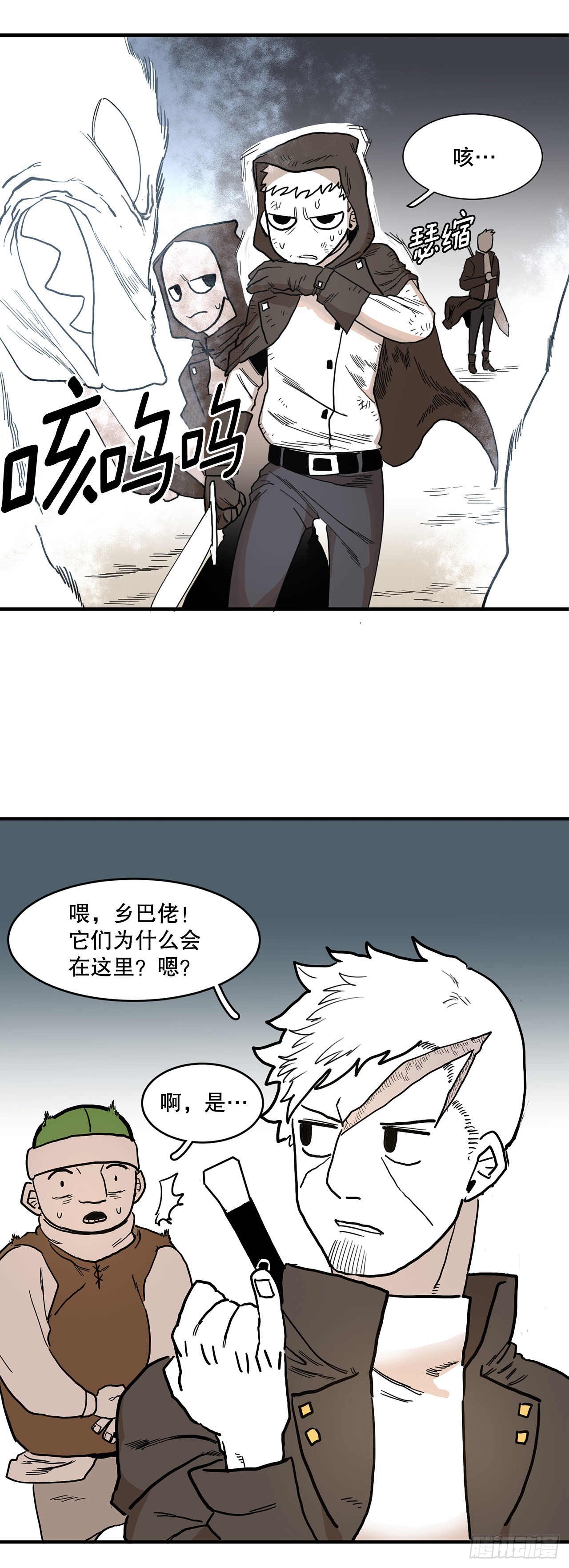 2.勇士的真面目3