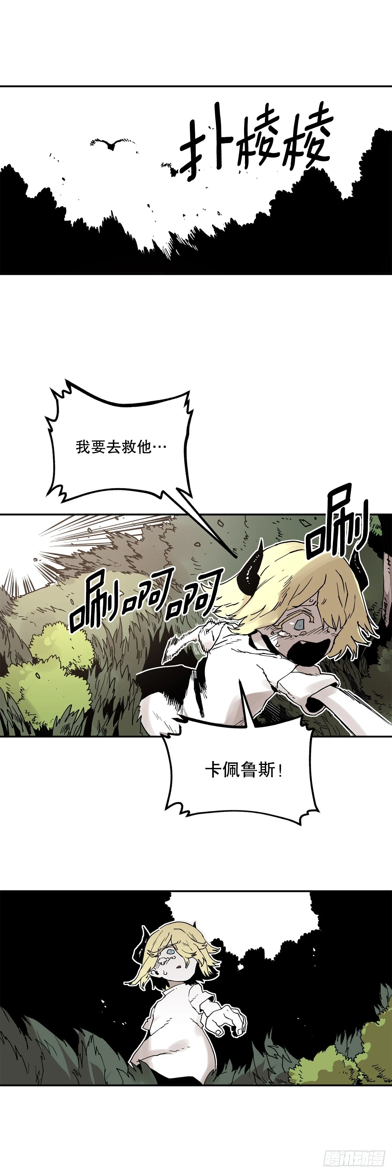 60.科林的加入1