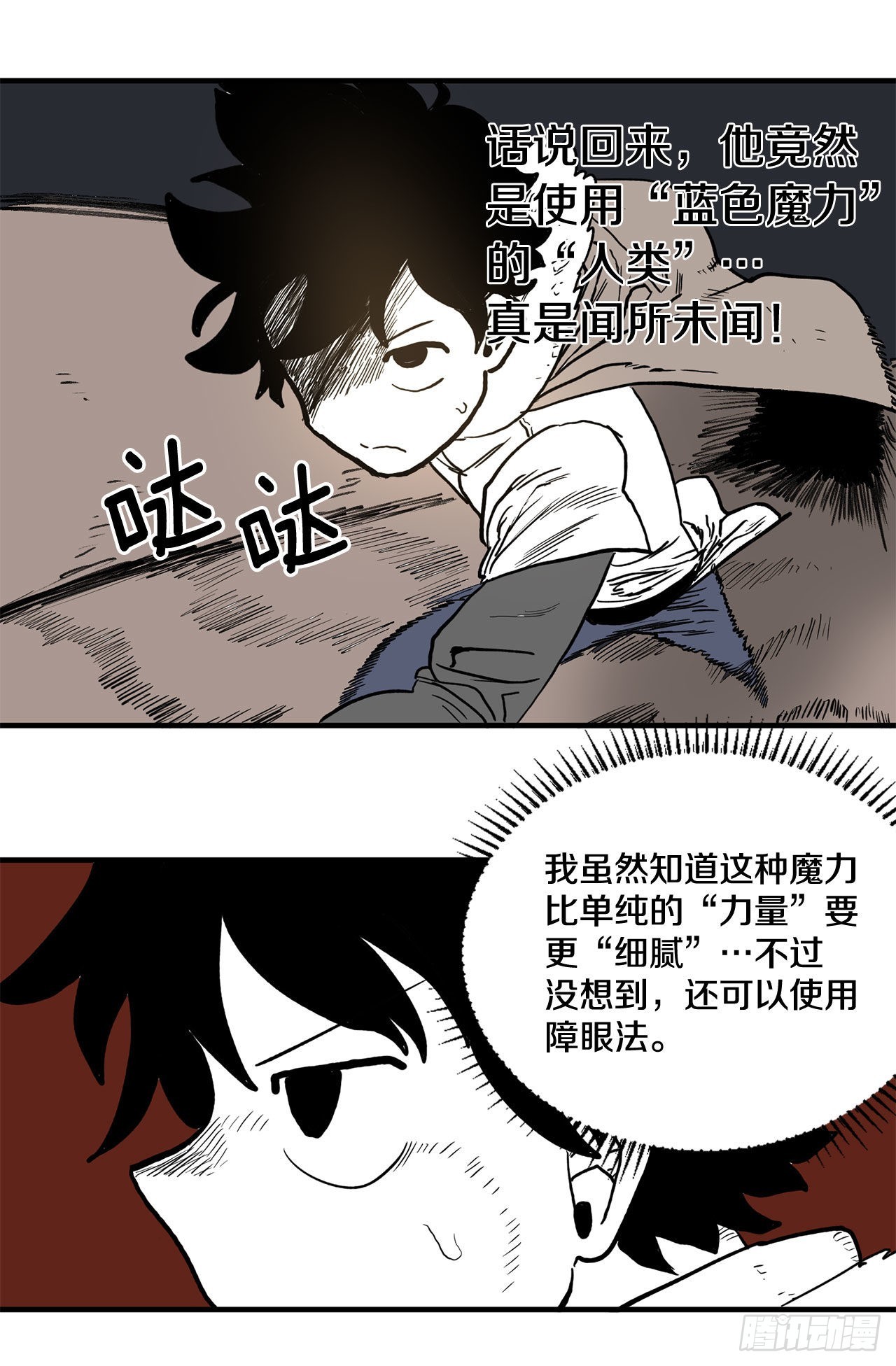 11.与菲利克斯战斗5