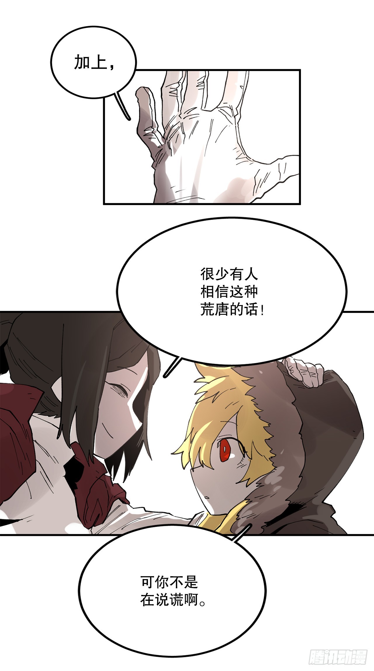 42.圣物的主人15